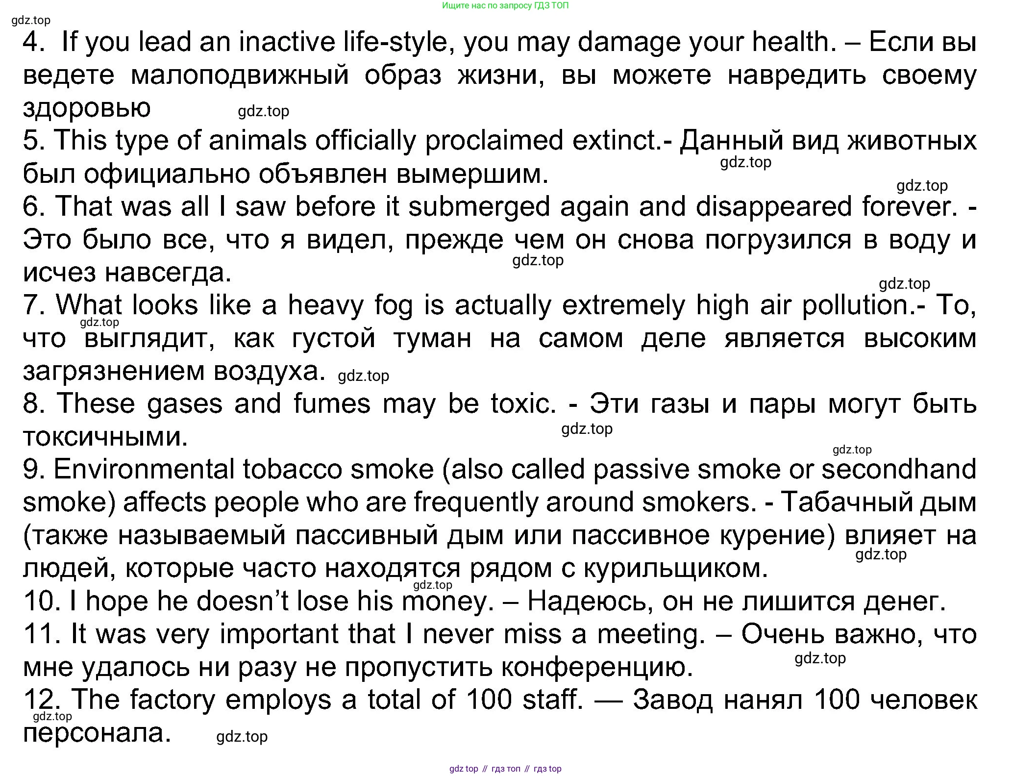 Английский язык (english), 8 класс Учебник (Student's book), авторы: Ваулина Юлия Евгеньевна (Vaulina Julia), Дули Дженни (Dooley Jenny), Подоляко Ольга Евгеньевна (Podolyako Olga), Эванс Вирджиния (Evans Virginia), издательство Просвещение, Москва, 2023, бирюзового цвета, страница 84, номер 3, Решение 2023-2027 (продолжение 2)