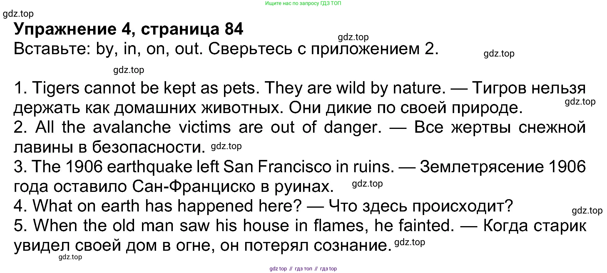 Английский язык (english), 8 класс Учебник (Student's book), авторы: Ваулина Юлия Евгеньевна (Vaulina Julia), Дули Дженни (Dooley Jenny), Подоляко Ольга Евгеньевна (Podolyako Olga), Эванс Вирджиния (Evans Virginia), издательство Просвещение, Москва, 2023, бирюзового цвета, страница 84, номер 4, Решение 2023-2027