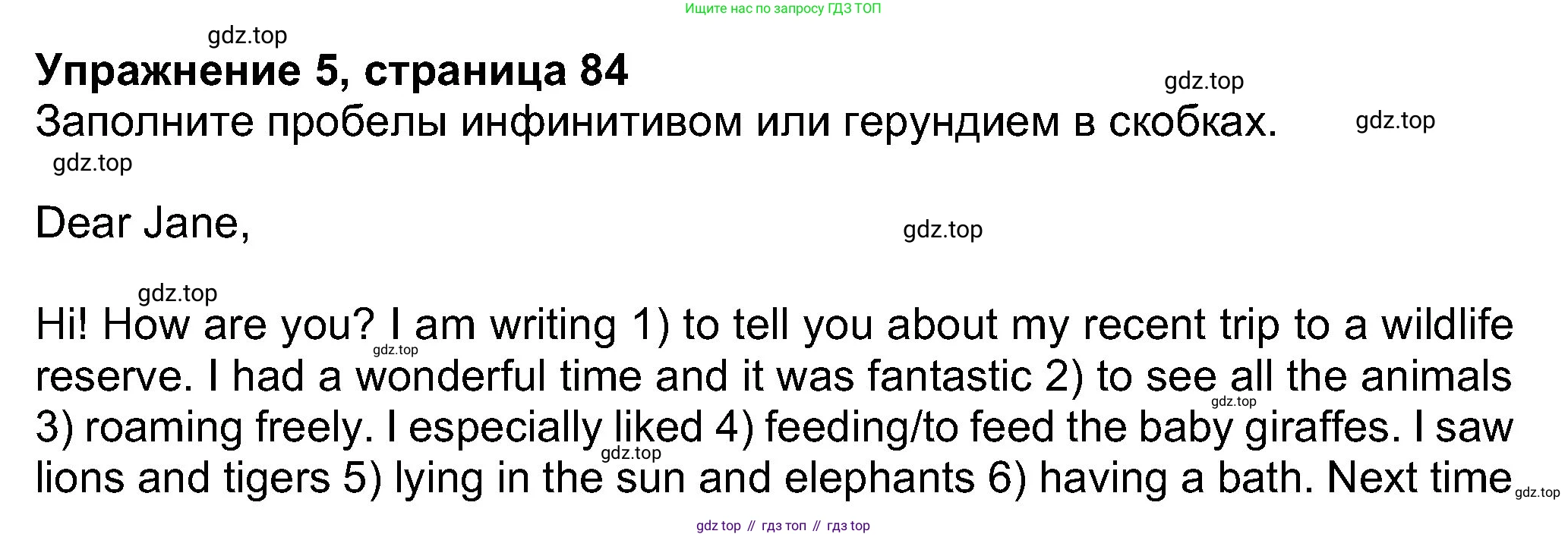 Английский язык (english), 8 класс Учебник (Student's book), авторы: Ваулина Юлия Евгеньевна (Vaulina Julia), Дули Дженни (Dooley Jenny), Подоляко Ольга Евгеньевна (Podolyako Olga), Эванс Вирджиния (Evans Virginia), издательство Просвещение, Москва, 2023, бирюзового цвета, страница 84, номер 5, Решение 2023-2027