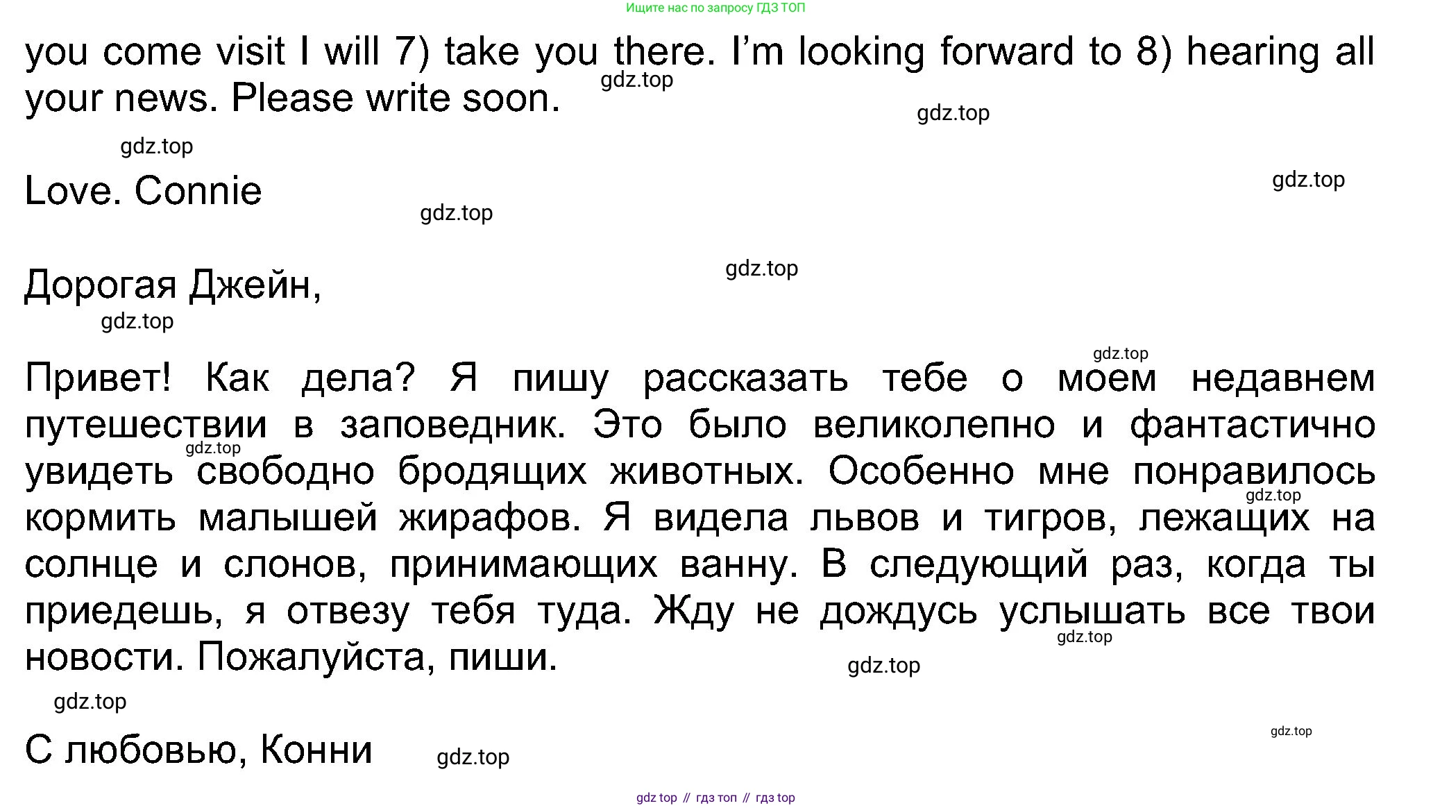 Английский язык (english), 8 класс Учебник (Student's book), авторы: Ваулина Юлия Евгеньевна (Vaulina Julia), Дули Дженни (Dooley Jenny), Подоляко Ольга Евгеньевна (Podolyako Olga), Эванс Вирджиния (Evans Virginia), издательство Просвещение, Москва, 2023, бирюзового цвета, страница 84, номер 5, Решение 2023-2027 (продолжение 2)