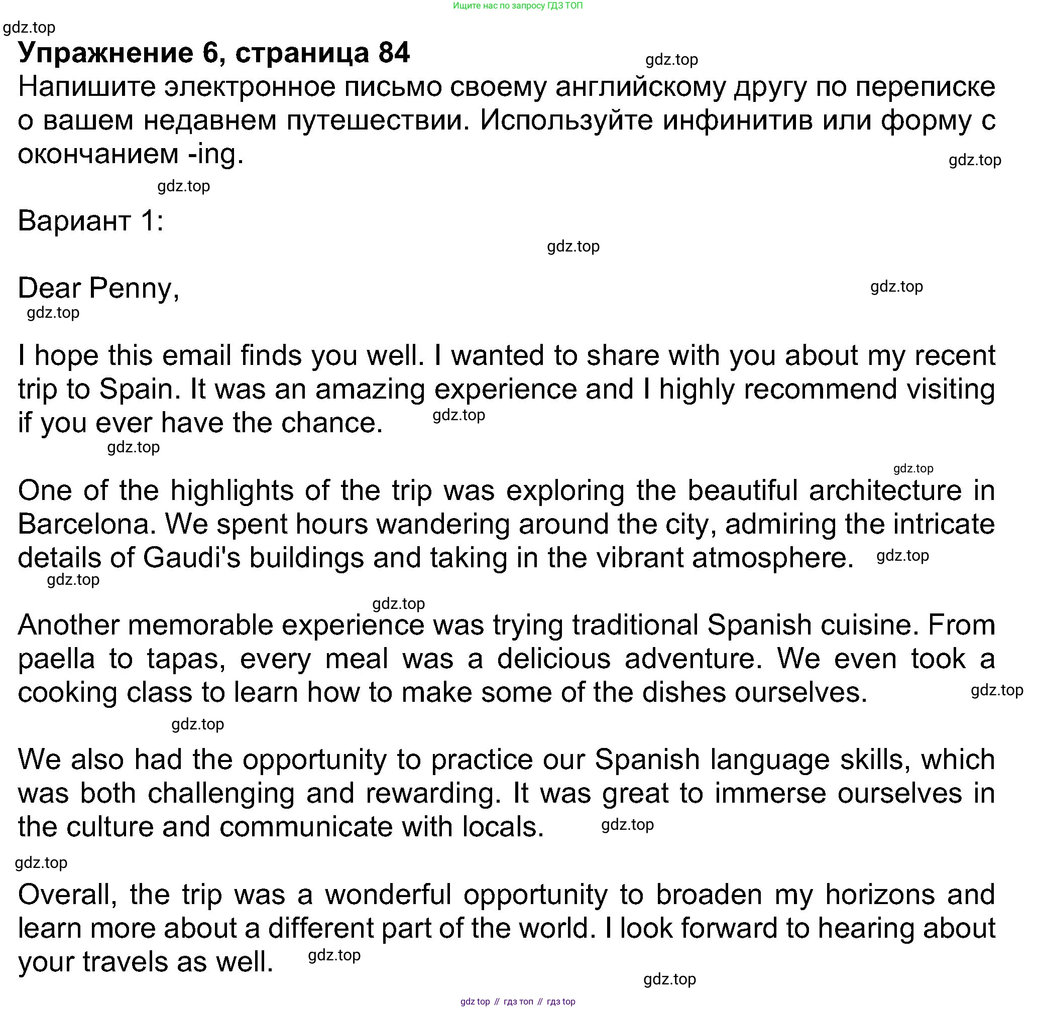 Английский язык (english), 8 класс Учебник (Student's book), авторы: Ваулина Юлия Евгеньевна (Vaulina Julia), Дули Дженни (Dooley Jenny), Подоляко Ольга Евгеньевна (Podolyako Olga), Эванс Вирджиния (Evans Virginia), издательство Просвещение, Москва, 2023, бирюзового цвета, страница 84, номер 6, Решение 2023-2027