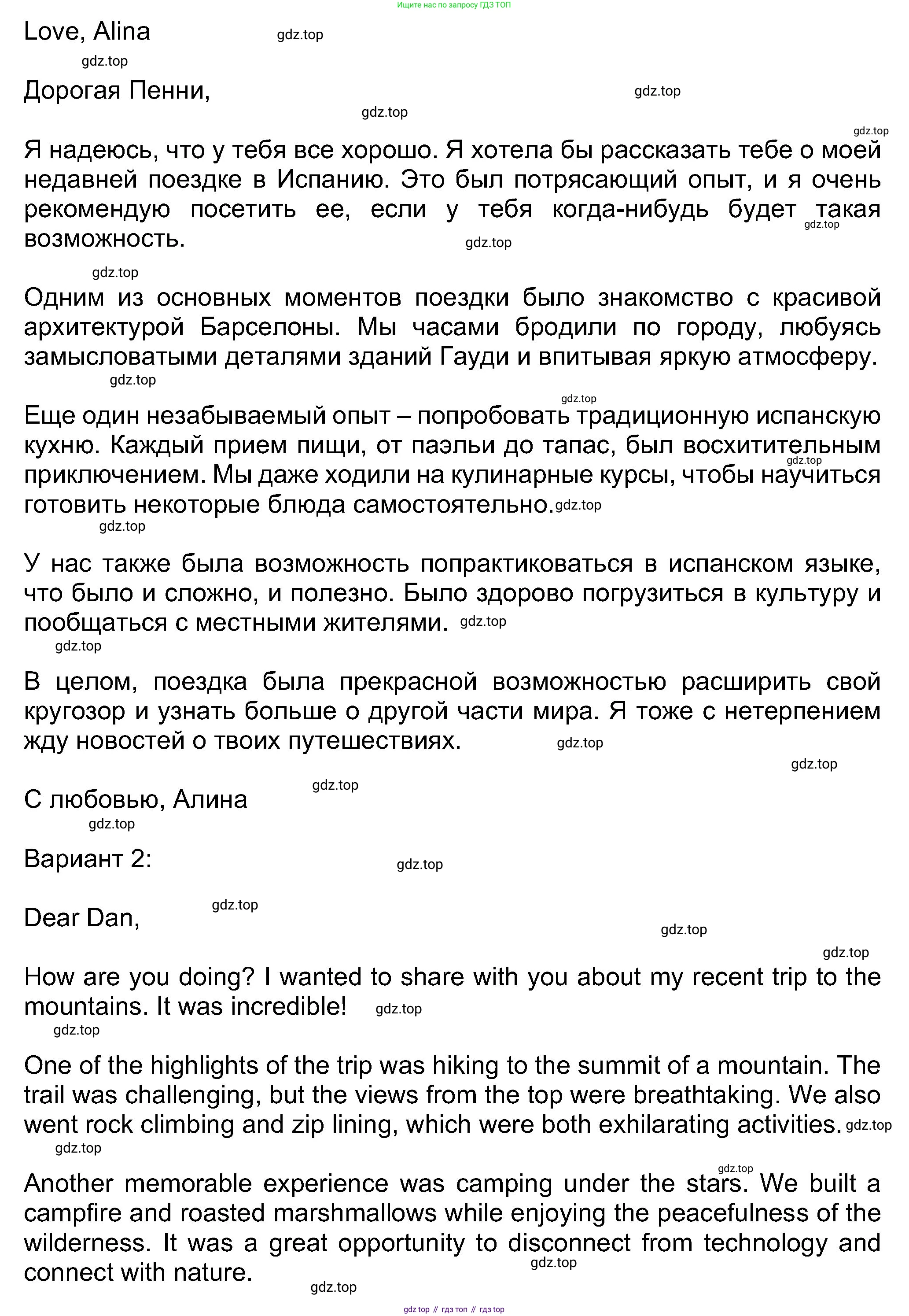 Английский язык (english), 8 класс Учебник (Student's book), авторы: Ваулина Юлия Евгеньевна (Vaulina Julia), Дули Дженни (Dooley Jenny), Подоляко Ольга Евгеньевна (Podolyako Olga), Эванс Вирджиния (Evans Virginia), издательство Просвещение, Москва, 2023, бирюзового цвета, страница 84, номер 6, Решение 2023-2027 (продолжение 2)