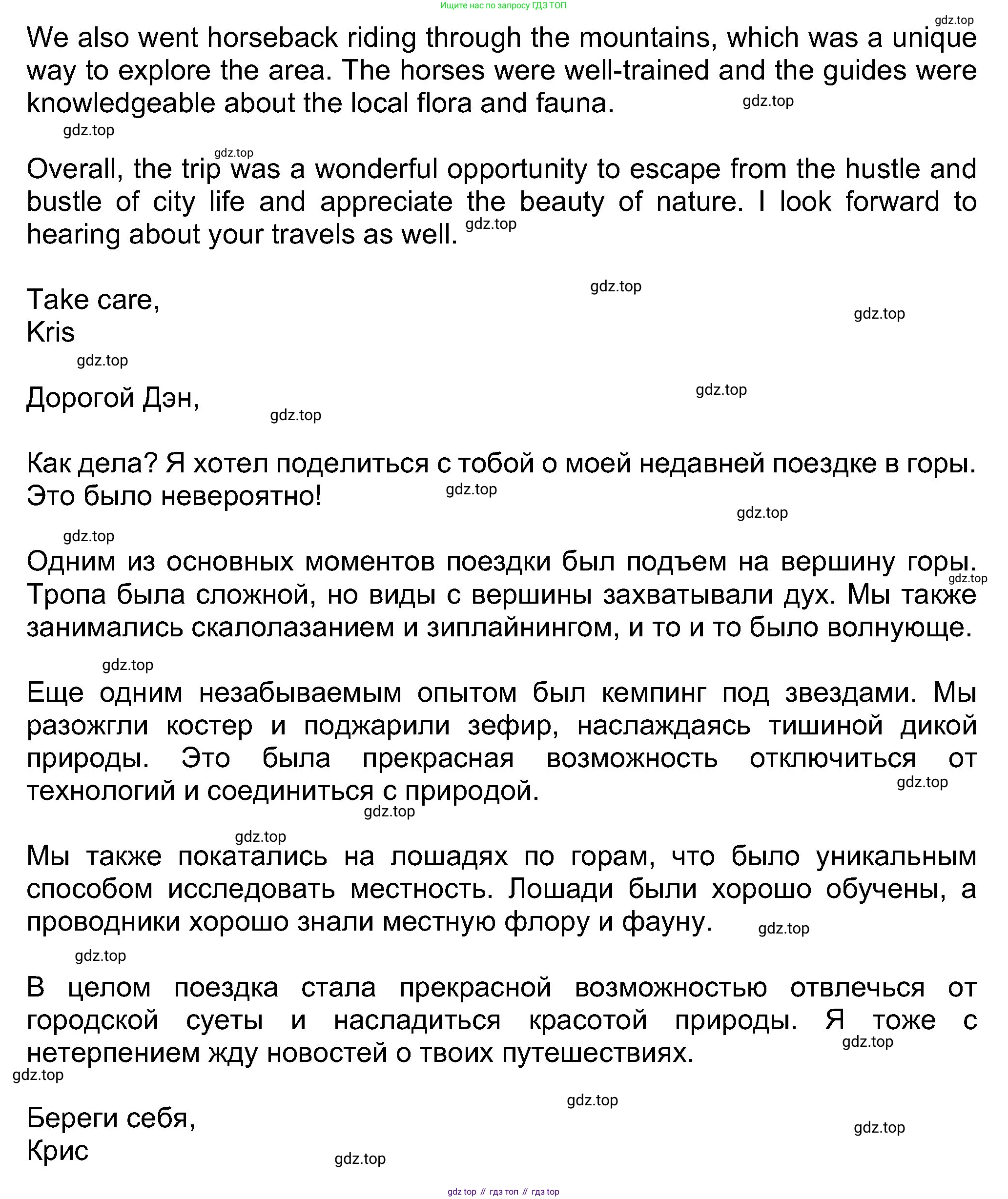 Английский язык (english), 8 класс Учебник (Student's book), авторы: Ваулина Юлия Евгеньевна (Vaulina Julia), Дули Дженни (Dooley Jenny), Подоляко Ольга Евгеньевна (Podolyako Olga), Эванс Вирджиния (Evans Virginia), издательство Просвещение, Москва, 2023, бирюзового цвета, страница 84, номер 6, Решение 2023-2027 (продолжение 3)