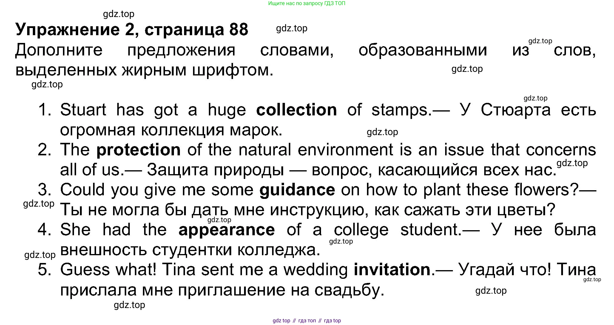 Английский язык (english), 8 класс Учебник (Student's book), авторы: Ваулина Юлия Евгеньевна (Vaulina Julia), Дули Дженни (Dooley Jenny), Подоляко Ольга Евгеньевна (Podolyako Olga), Эванс Вирджиния (Evans Virginia), издательство Просвещение, Москва, 2023, бирюзового цвета, страница 88, номер 2, Решение 2023-2027