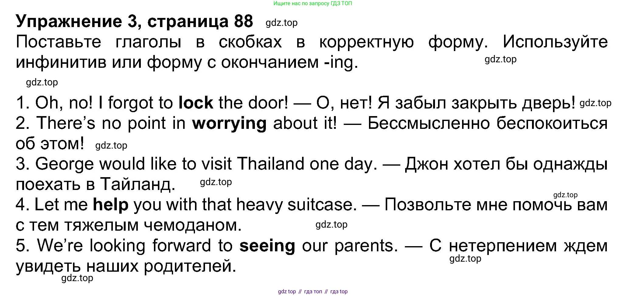 Английский язык (english), 8 класс Учебник (Student's book), авторы: Ваулина Юлия Евгеньевна (Vaulina Julia), Дули Дженни (Dooley Jenny), Подоляко Ольга Евгеньевна (Podolyako Olga), Эванс Вирджиния (Evans Virginia), издательство Просвещение, Москва, 2023, бирюзового цвета, страница 88, номер 3, Решение 2023-2027