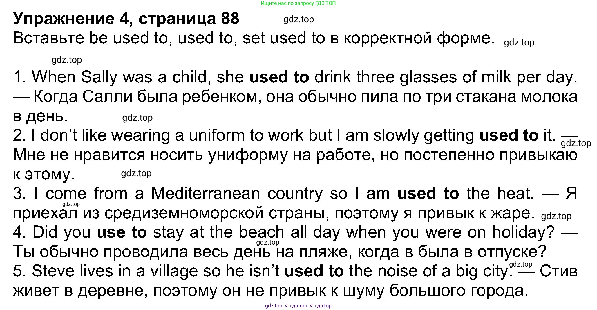 Английский язык (english), 8 класс Учебник (Student's book), авторы: Ваулина Юлия Евгеньевна (Vaulina Julia), Дули Дженни (Dooley Jenny), Подоляко Ольга Евгеньевна (Podolyako Olga), Эванс Вирджиния (Evans Virginia), издательство Просвещение, Москва, 2023, бирюзового цвета, страница 88, номер 4, Решение 2023-2027