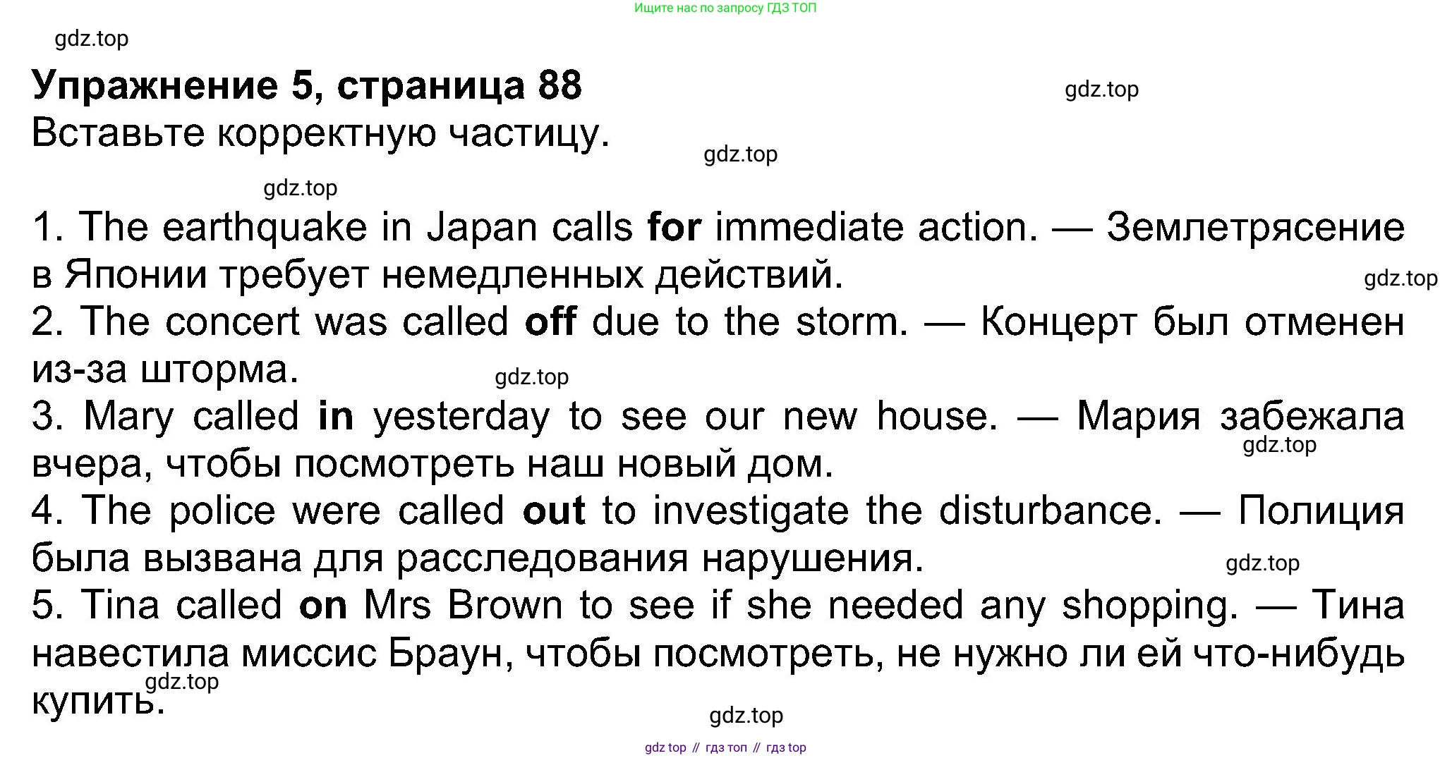 Английский язык (english), 8 класс Учебник (Student's book), авторы: Ваулина Юлия Евгеньевна (Vaulina Julia), Дули Дженни (Dooley Jenny), Подоляко Ольга Евгеньевна (Podolyako Olga), Эванс Вирджиния (Evans Virginia), издательство Просвещение, Москва, 2023, бирюзового цвета, страница 88, номер 5, Решение 2023-2027