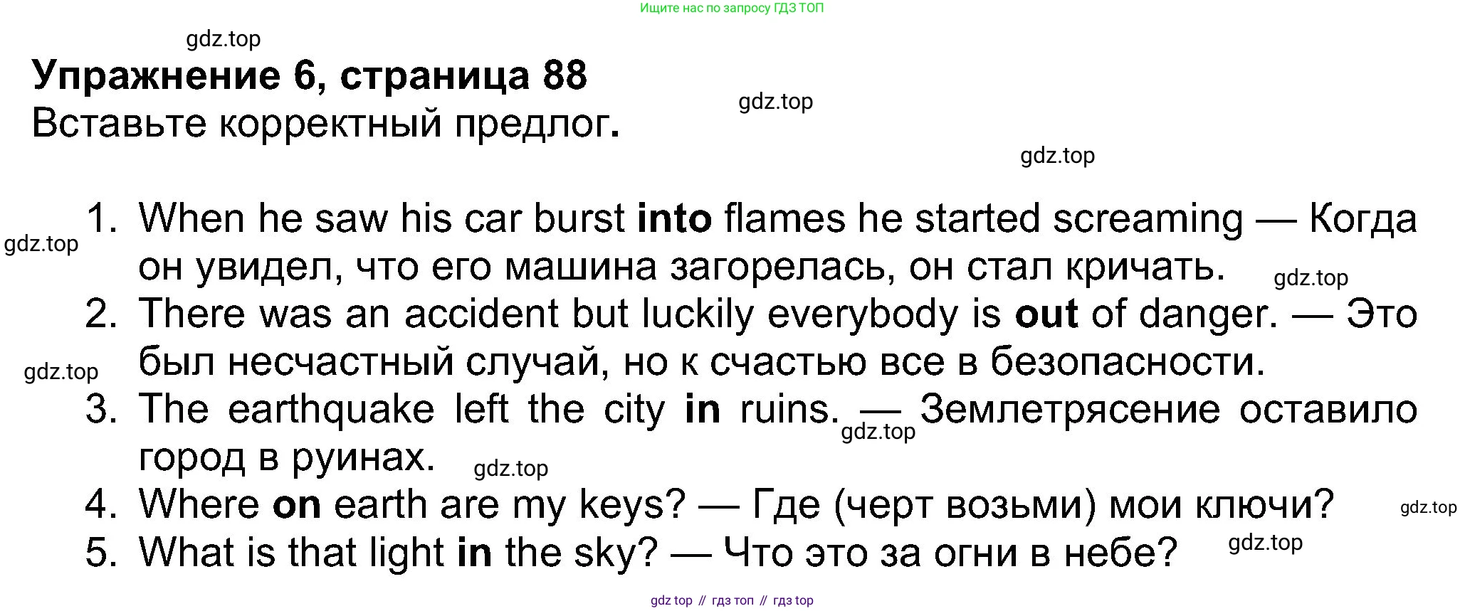 Английский язык (english), 8 класс Учебник (Student's book), авторы: Ваулина Юлия Евгеньевна (Vaulina Julia), Дули Дженни (Dooley Jenny), Подоляко Ольга Евгеньевна (Podolyako Olga), Эванс Вирджиния (Evans Virginia), издательство Просвещение, Москва, 2023, бирюзового цвета, страница 88, номер 6, Решение 2023-2027