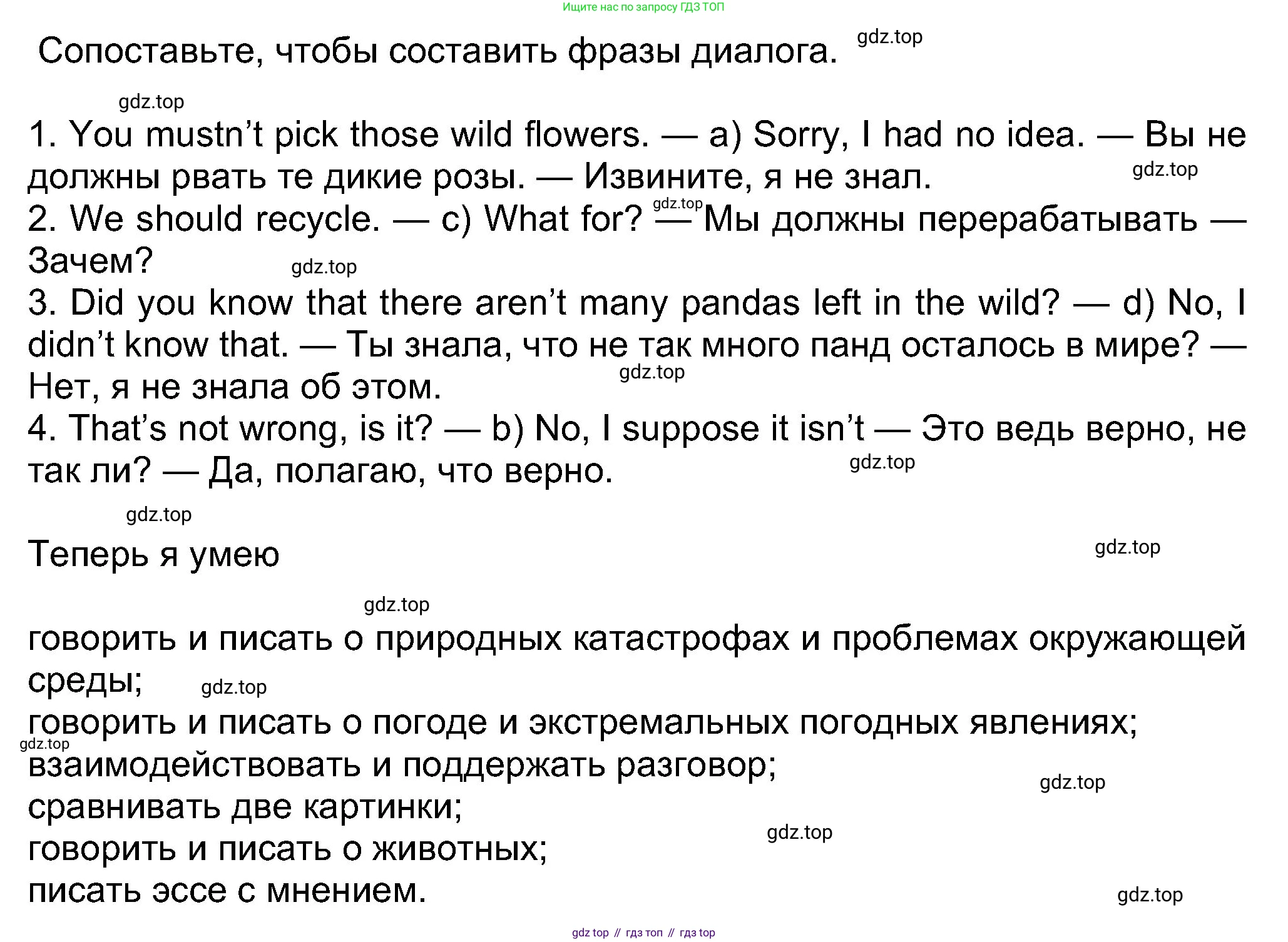 Английский язык (english), 8 класс Учебник (Student's book), авторы: Ваулина Юлия Евгеньевна (Vaulina Julia), Дули Дженни (Dooley Jenny), Подоляко Ольга Евгеньевна (Podolyako Olga), Эванс Вирджиния (Evans Virginia), издательство Просвещение, Москва, 2023, бирюзового цвета, страница 88, номер 7, Решение 2023-2027