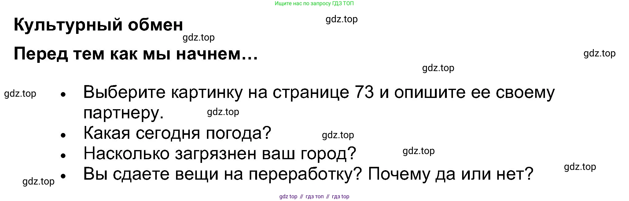 Английский язык (english), 8 класс Учебник (Student's book), авторы: Ваулина Юлия Евгеньевна (Vaulina Julia), Дули Дженни (Dooley Jenny), Подоляко Ольга Евгеньевна (Podolyako Olga), Эванс Вирджиния (Evans Virginia), издательство Просвещение, Москва, 2023, бирюзового цвета, страница 88, номер 7, Решение 2023-2027 (продолжение 2)