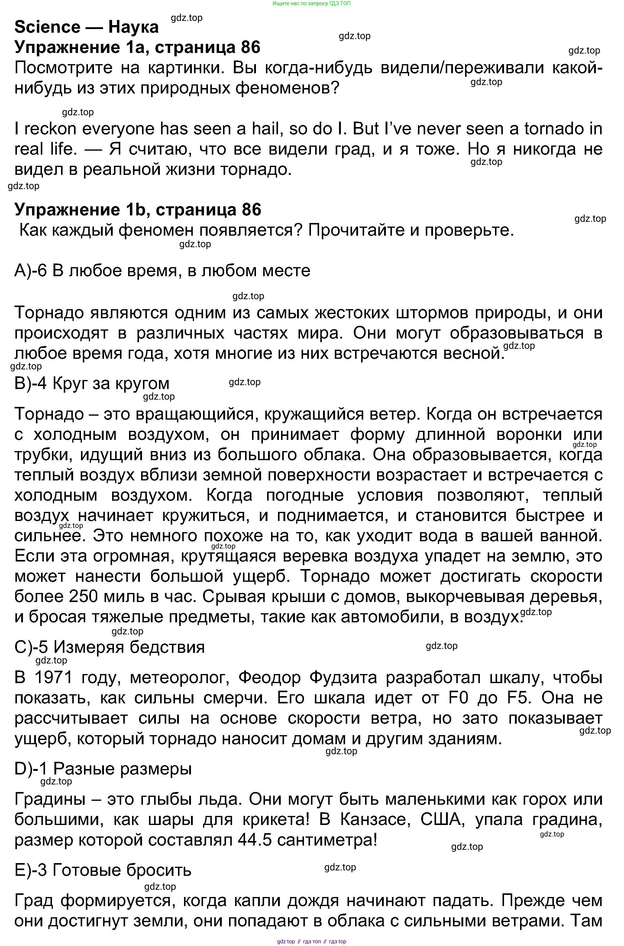 Английский язык (english), 8 класс Учебник (Student's book), авторы: Ваулина Юлия Евгеньевна (Vaulina Julia), Дули Дженни (Dooley Jenny), Подоляко Ольга Евгеньевна (Podolyako Olga), Эванс Вирджиния (Evans Virginia), издательство Просвещение, Москва, 2023, бирюзового цвета, страница 86, номер 1, Решение 2023-2027