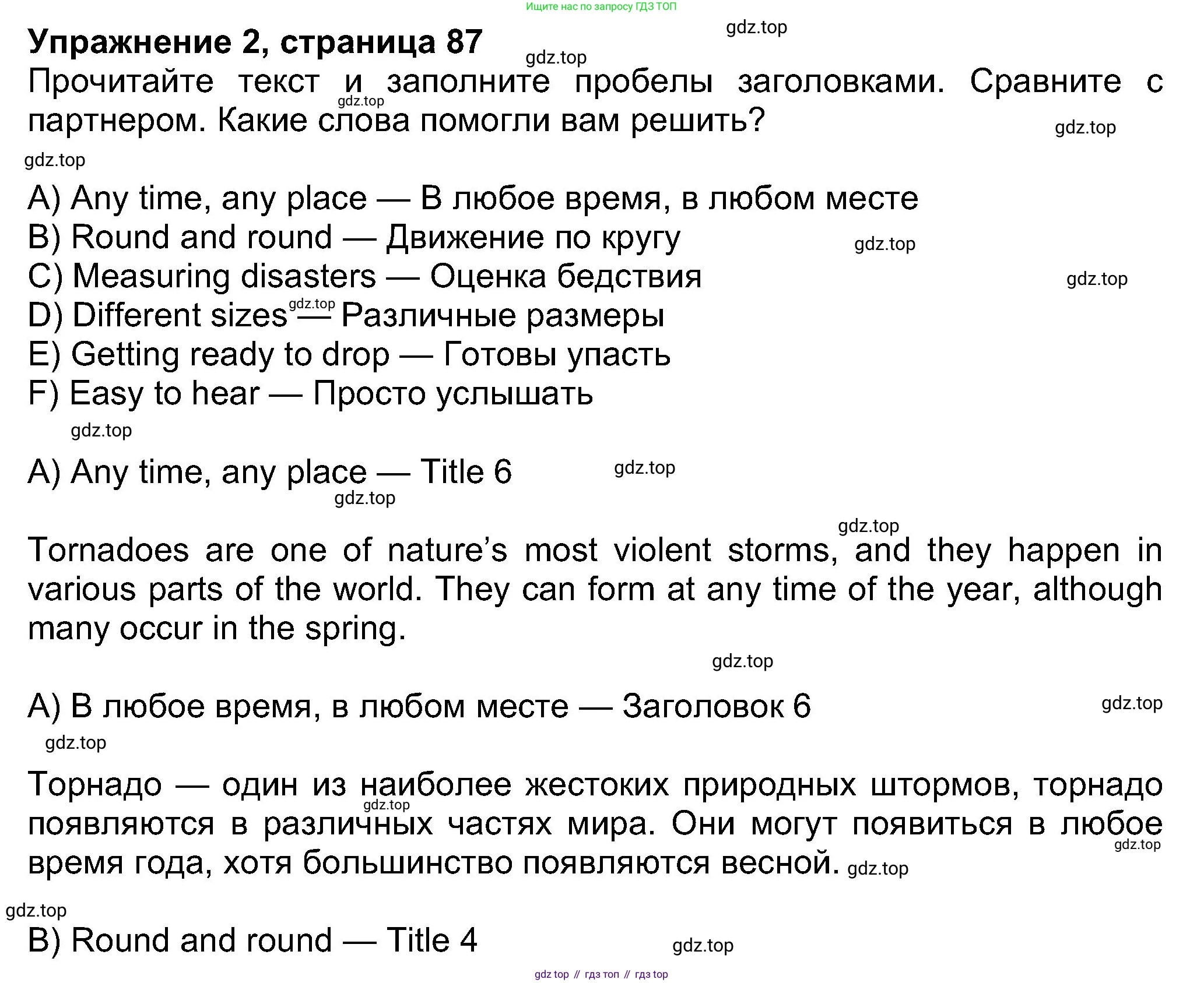Английский язык (english), 8 класс Учебник (Student's book), авторы: Ваулина Юлия Евгеньевна (Vaulina Julia), Дули Дженни (Dooley Jenny), Подоляко Ольга Евгеньевна (Podolyako Olga), Эванс Вирджиния (Evans Virginia), издательство Просвещение, Москва, 2023, бирюзового цвета, страница 86, номер 2, Решение 2023-2027