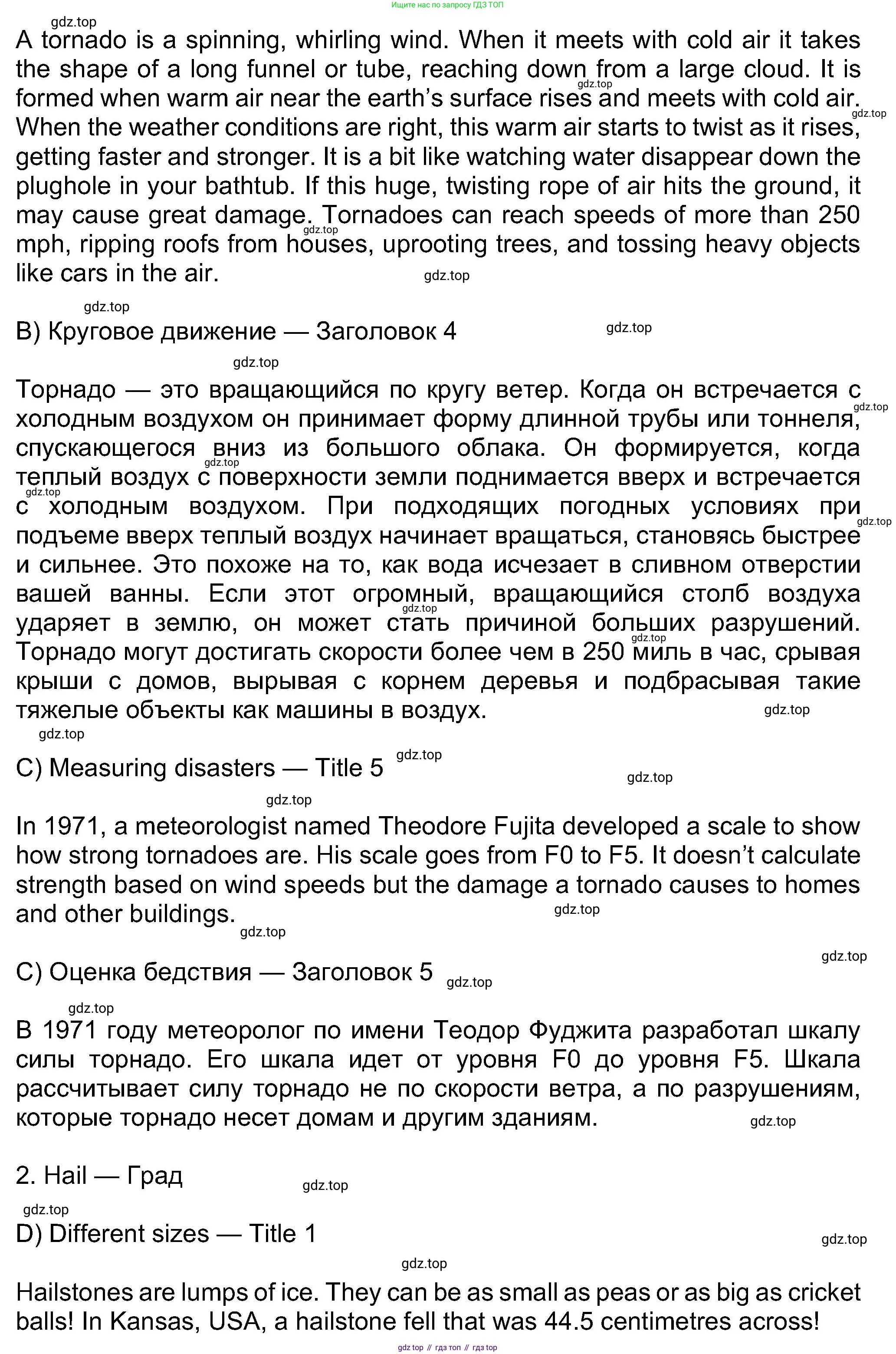 Английский язык (english), 8 класс Учебник (Student's book), авторы: Ваулина Юлия Евгеньевна (Vaulina Julia), Дули Дженни (Dooley Jenny), Подоляко Ольга Евгеньевна (Podolyako Olga), Эванс Вирджиния (Evans Virginia), издательство Просвещение, Москва, 2023, бирюзового цвета, страница 86, номер 2, Решение 2023-2027 (продолжение 2)