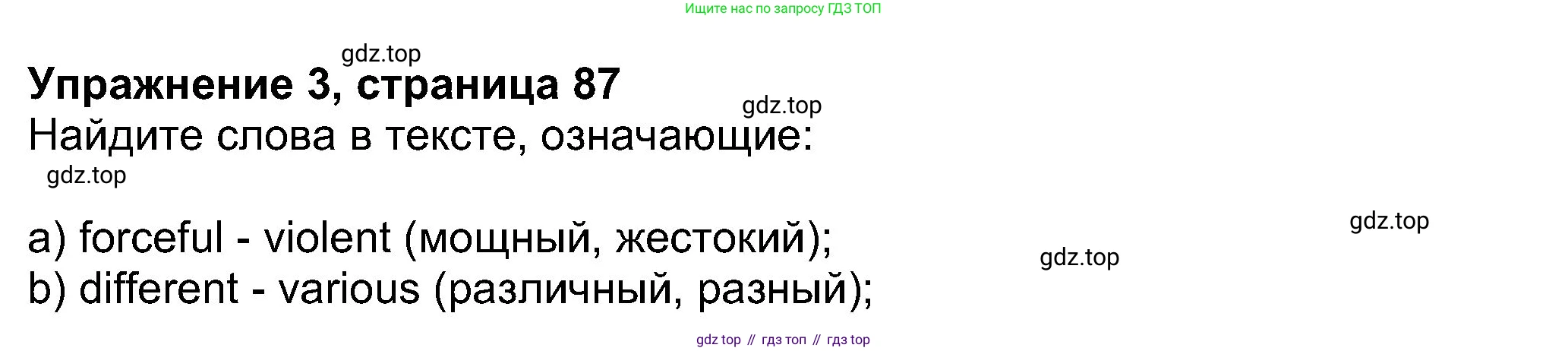 Английский язык (english), 8 класс Учебник (Student's book), авторы: Ваулина Юлия Евгеньевна (Vaulina Julia), Дули Дженни (Dooley Jenny), Подоляко Ольга Евгеньевна (Podolyako Olga), Эванс Вирджиния (Evans Virginia), издательство Просвещение, Москва, 2023, бирюзового цвета, страница 87, номер 3, Решение 2023-2027