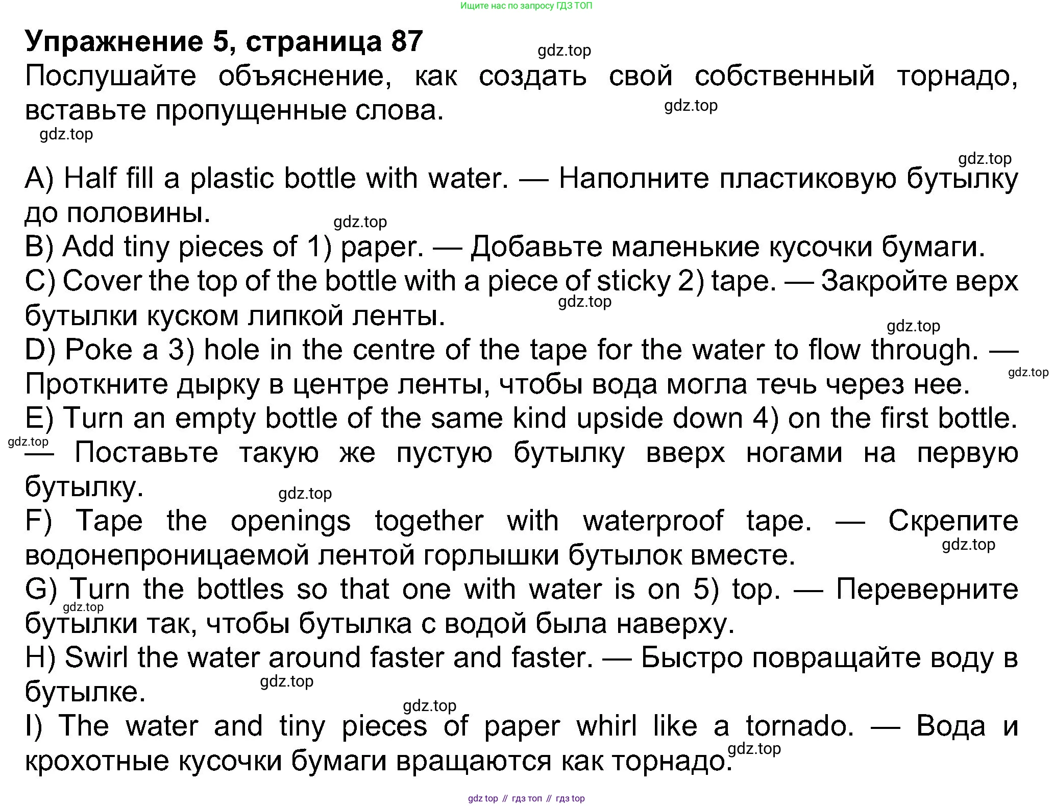 Английский язык (english), 8 класс Учебник (Student's book), авторы: Ваулина Юлия Евгеньевна (Vaulina Julia), Дули Дженни (Dooley Jenny), Подоляко Ольга Евгеньевна (Podolyako Olga), Эванс Вирджиния (Evans Virginia), издательство Просвещение, Москва, 2023, бирюзового цвета, страница 87, номер 5, Решение 2023-2027