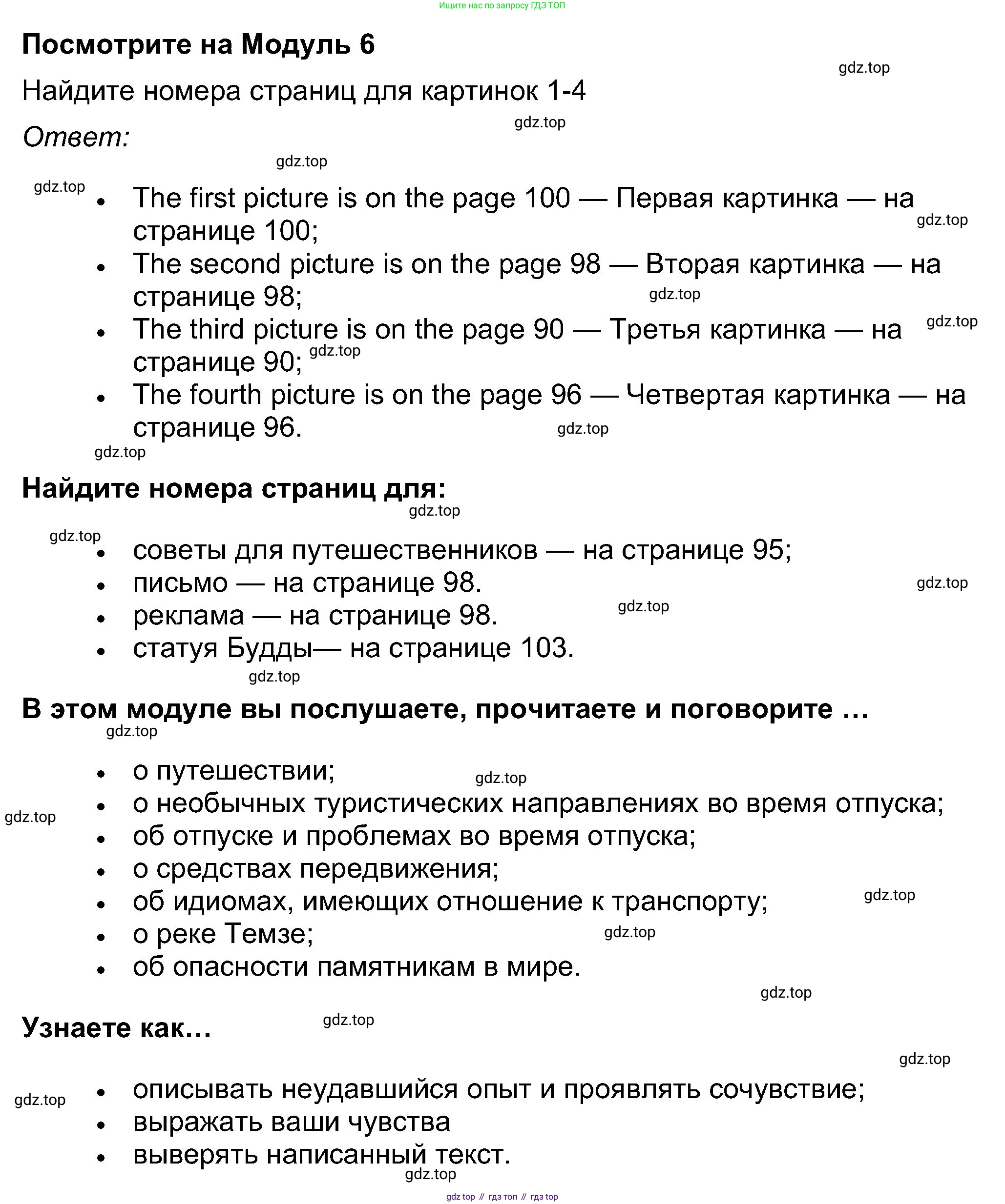 Английский язык (english), 8 класс Учебник (Student's book), авторы: Ваулина Юлия Евгеньевна (Vaulina Julia), Дули Дженни (Dooley Jenny), Подоляко Ольга Евгеньевна (Podolyako Olga), Эванс Вирджиния (Evans Virginia), издательство Просвещение, Москва, 2023, бирюзового цвета, страница 89, Решение 2023-2027