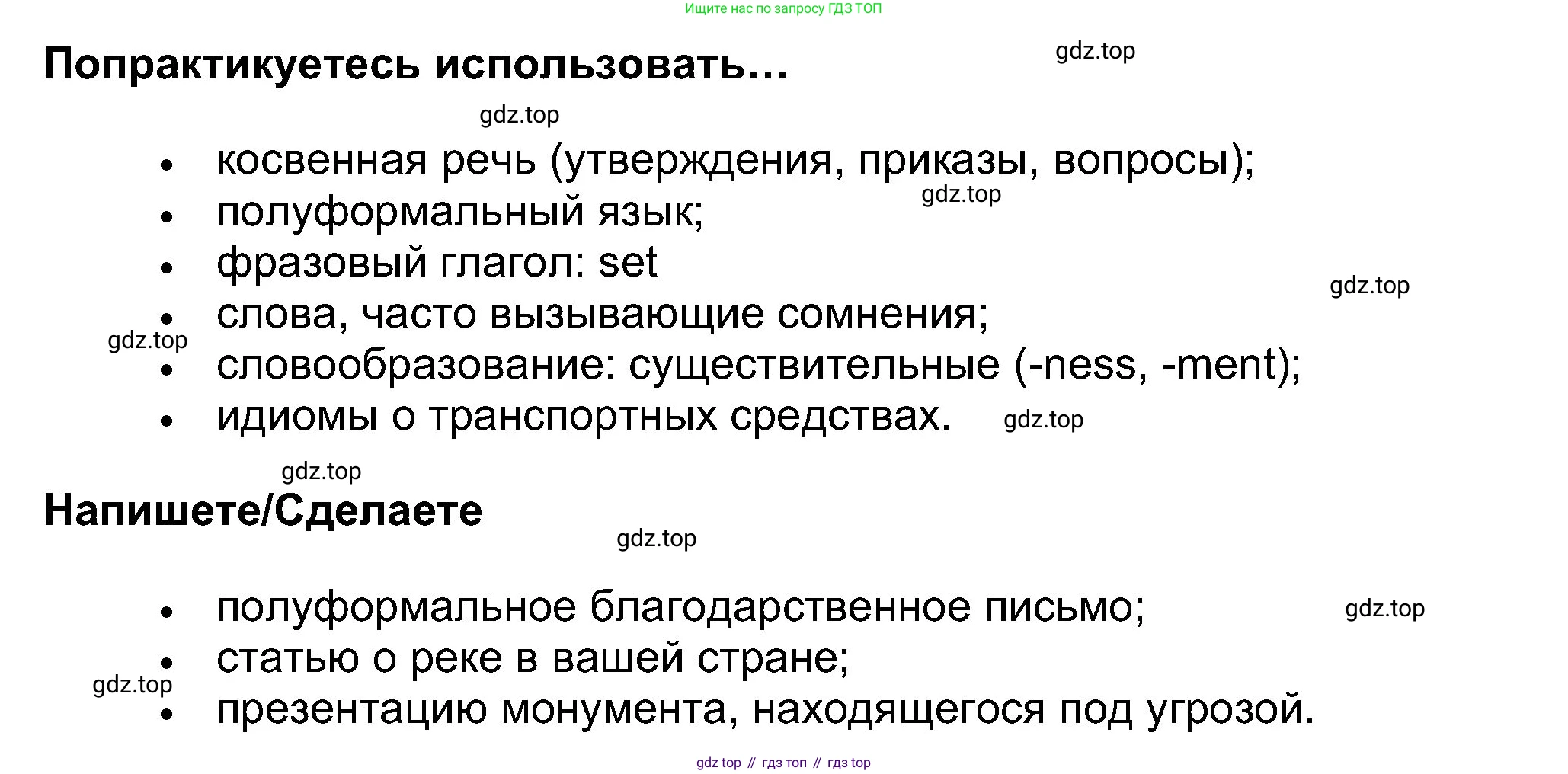 Английский язык (english), 8 класс Учебник (Student's book), авторы: Ваулина Юлия Евгеньевна (Vaulina Julia), Дули Дженни (Dooley Jenny), Подоляко Ольга Евгеньевна (Podolyako Olga), Эванс Вирджиния (Evans Virginia), издательство Просвещение, Москва, 2023, бирюзового цвета, страница 89, Решение 2023-2027 (продолжение 2)