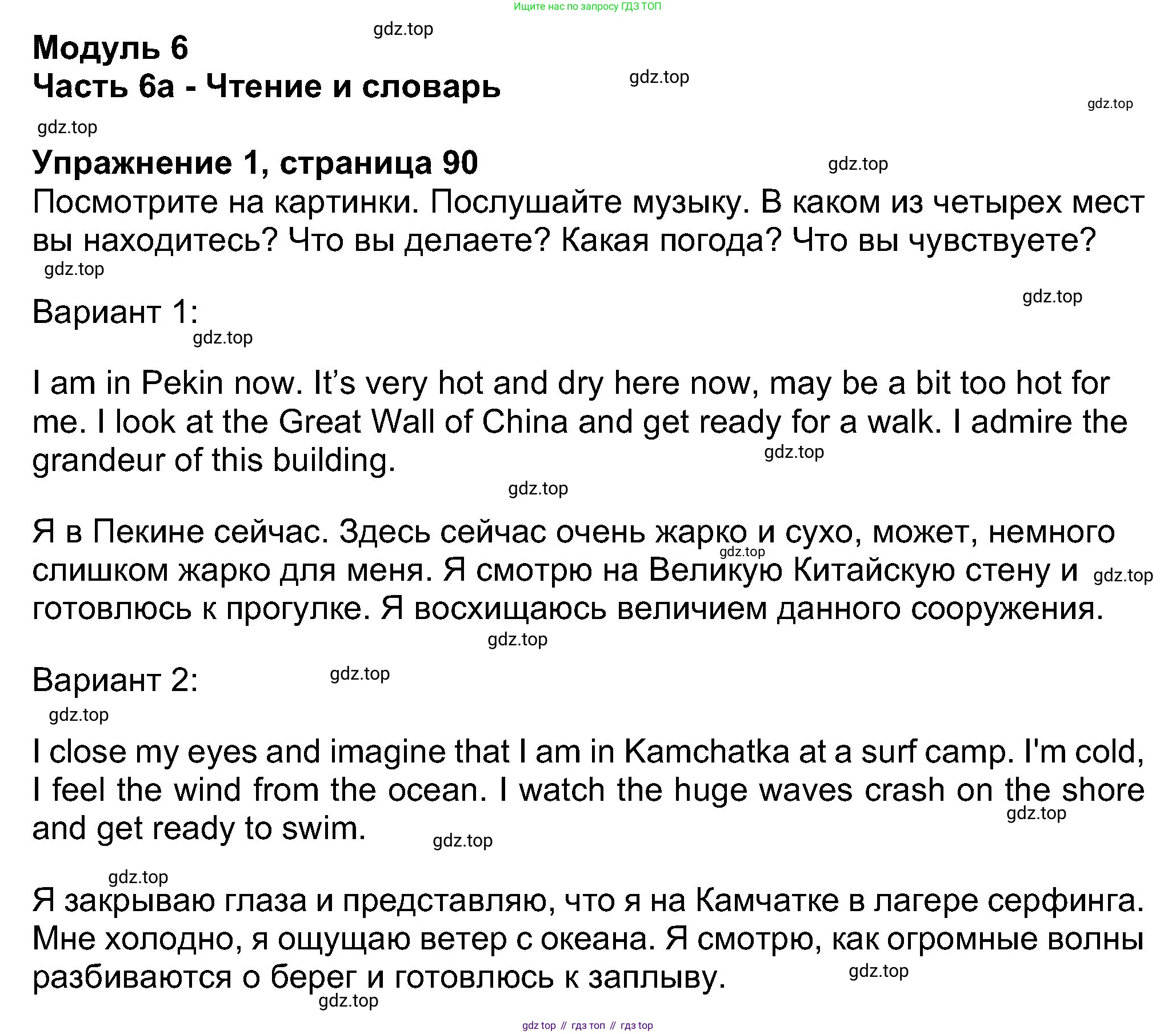 Английский язык (english), 8 класс Учебник (Student's book), авторы: Ваулина Юлия Евгеньевна (Vaulina Julia), Дули Дженни (Dooley Jenny), Подоляко Ольга Евгеньевна (Podolyako Olga), Эванс Вирджиния (Evans Virginia), издательство Просвещение, Москва, 2023, бирюзового цвета, страница 90, номер 1, Решение 2023-2027