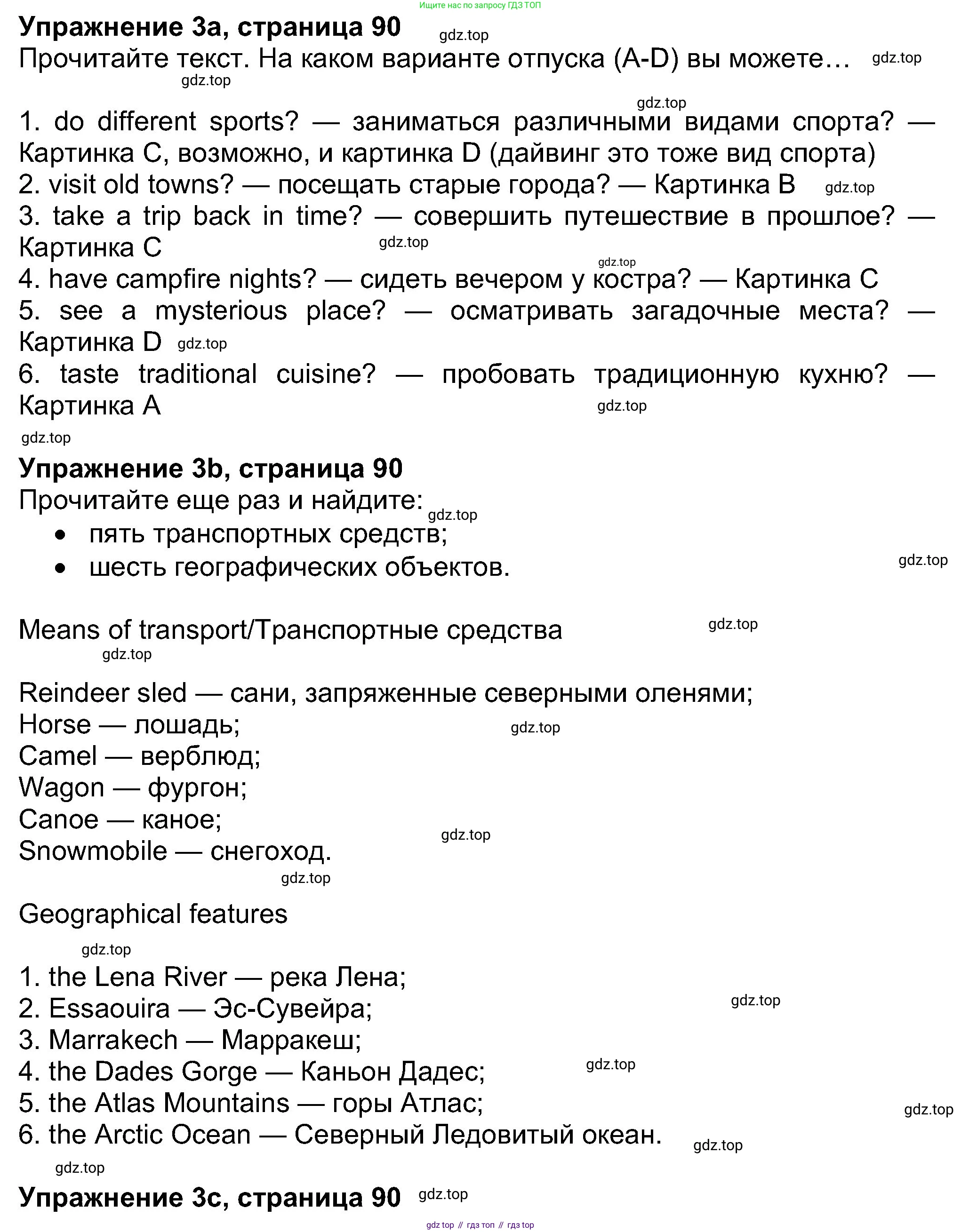 Английский язык (english), 8 класс Учебник (Student's book), авторы: Ваулина Юлия Евгеньевна (Vaulina Julia), Дули Дженни (Dooley Jenny), Подоляко Ольга Евгеньевна (Podolyako Olga), Эванс Вирджиния (Evans Virginia), издательство Просвещение, Москва, 2023, бирюзового цвета, страница 90, номер 3, Решение 2023-2027
