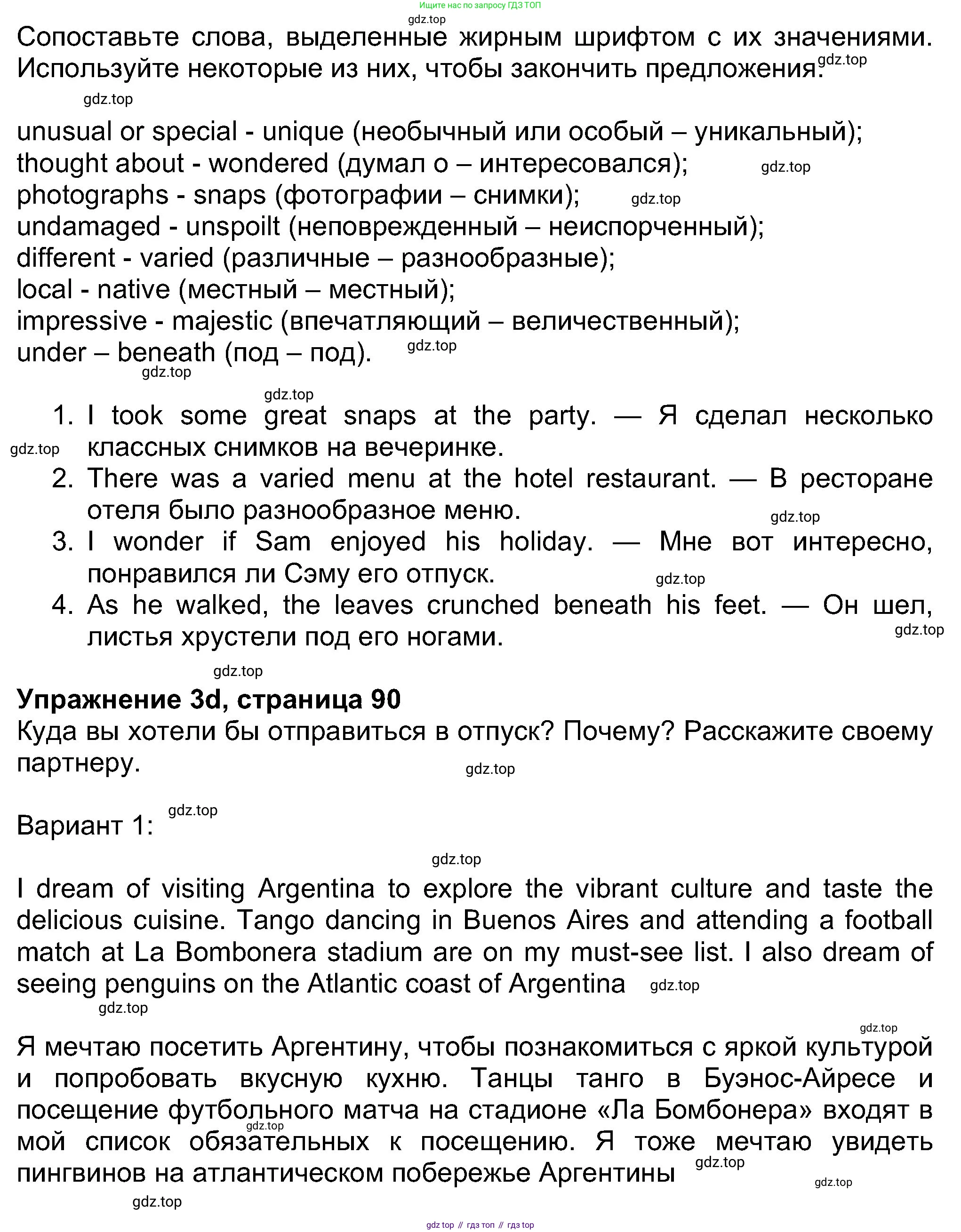 Английский язык (english), 8 класс Учебник (Student's book), авторы: Ваулина Юлия Евгеньевна (Vaulina Julia), Дули Дженни (Dooley Jenny), Подоляко Ольга Евгеньевна (Podolyako Olga), Эванс Вирджиния (Evans Virginia), издательство Просвещение, Москва, 2023, бирюзового цвета, страница 90, номер 3, Решение 2023-2027 (продолжение 2)