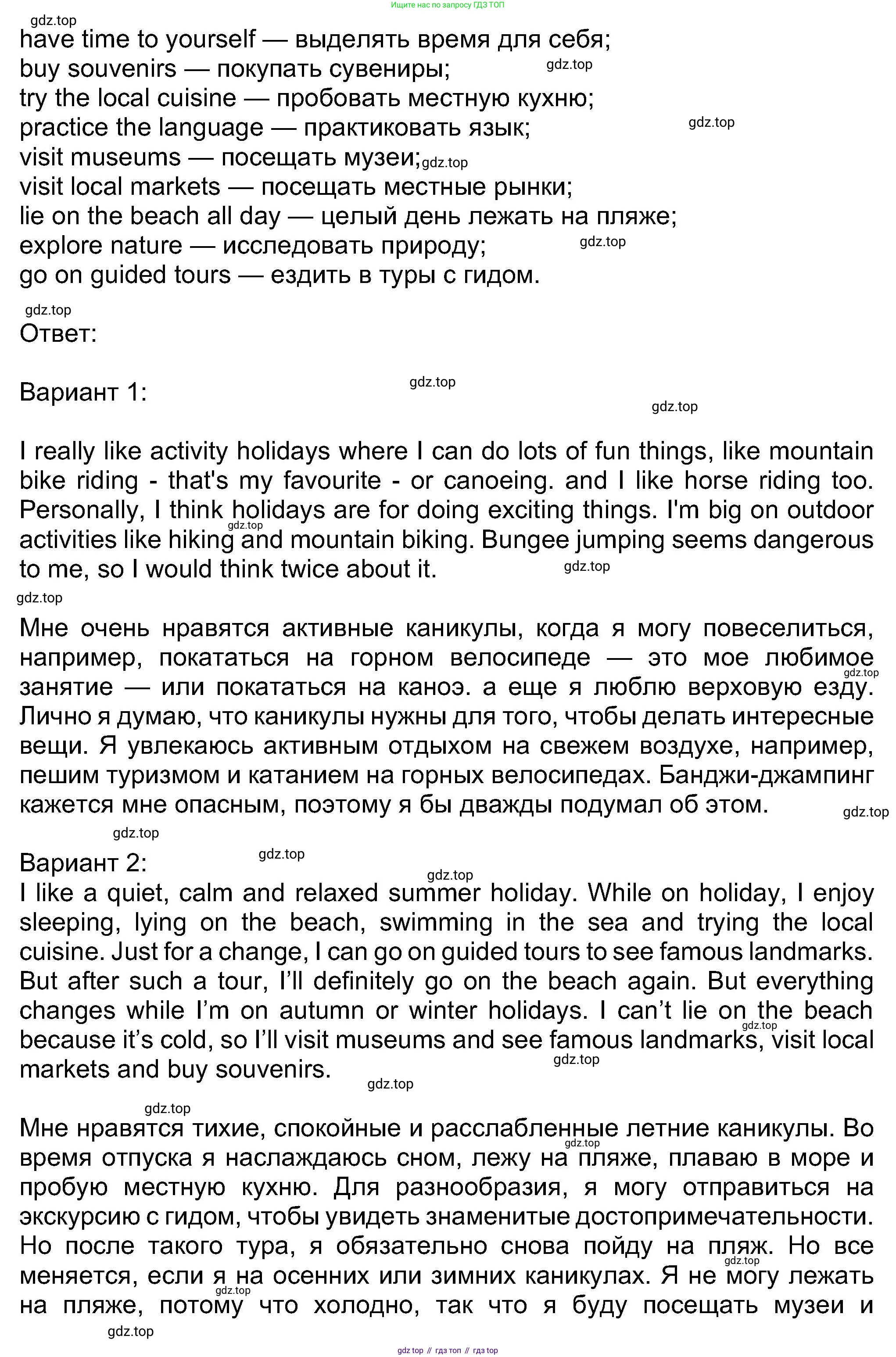 Английский язык (english), 8 класс Учебник (Student's book), авторы: Ваулина Юлия Евгеньевна (Vaulina Julia), Дули Дженни (Dooley Jenny), Подоляко Ольга Евгеньевна (Podolyako Olga), Эванс Вирджиния (Evans Virginia), издательство Просвещение, Москва, 2023, бирюзового цвета, страница 91, номер 4, Решение 2023-2027 (продолжение 2)