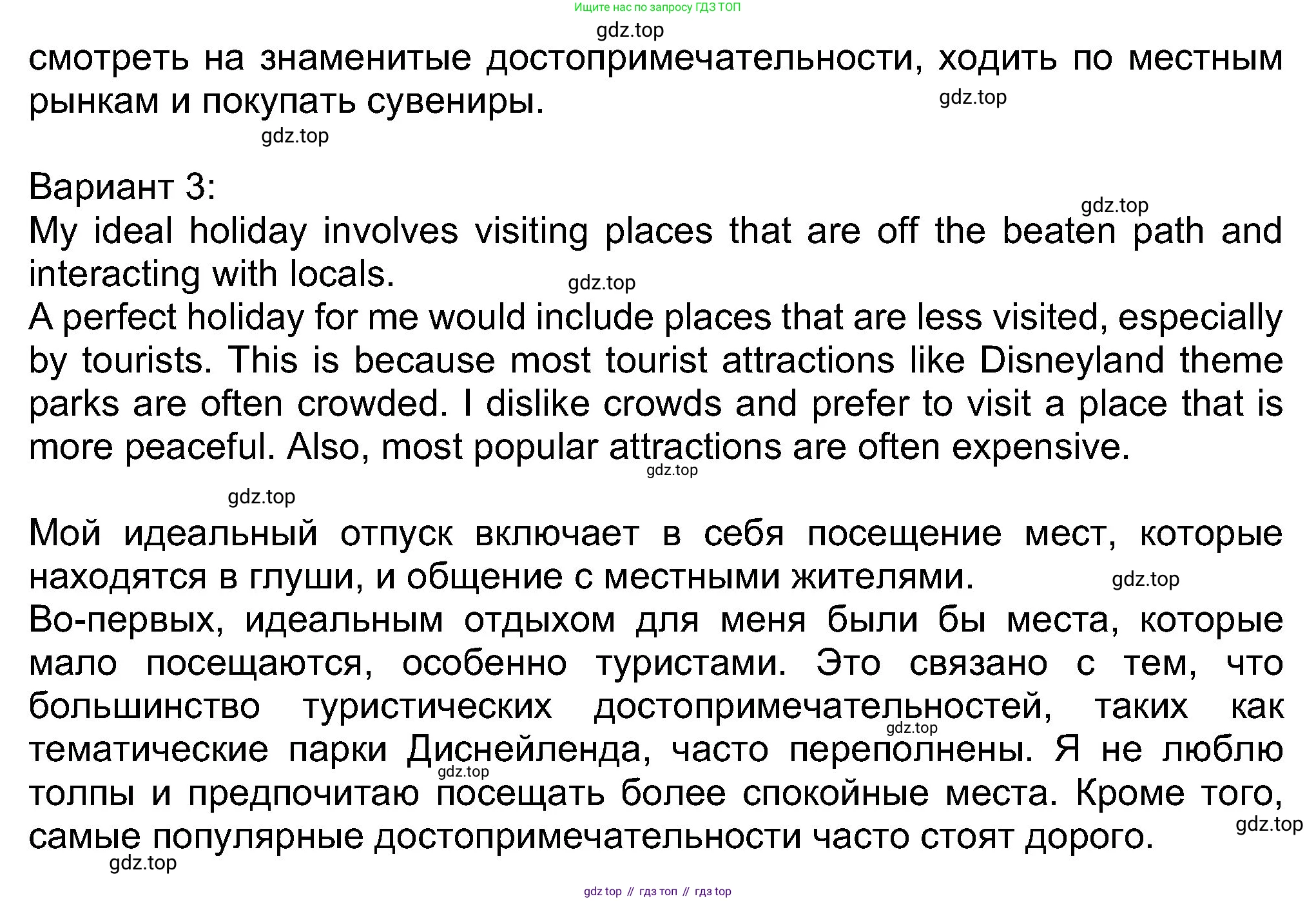 Английский язык (english), 8 класс Учебник (Student's book), авторы: Ваулина Юлия Евгеньевна (Vaulina Julia), Дули Дженни (Dooley Jenny), Подоляко Ольга Евгеньевна (Podolyako Olga), Эванс Вирджиния (Evans Virginia), издательство Просвещение, Москва, 2023, бирюзового цвета, страница 91, номер 4, Решение 2023-2027 (продолжение 3)