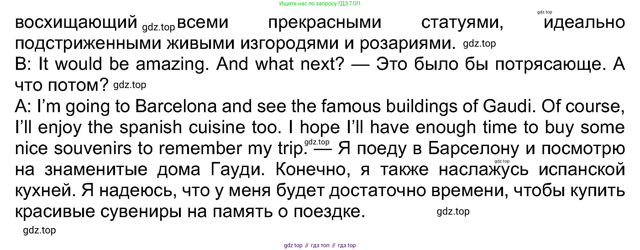 Английский язык (english), 8 класс Учебник (Student's book), авторы: Ваулина Юлия Евгеньевна (Vaulina Julia), Дули Дженни (Dooley Jenny), Подоляко Ольга Евгеньевна (Podolyako Olga), Эванс Вирджиния (Evans Virginia), издательство Просвещение, Москва, 2023, бирюзового цвета, страница 91, номер 5, Решение 2023-2027 (продолжение 2)