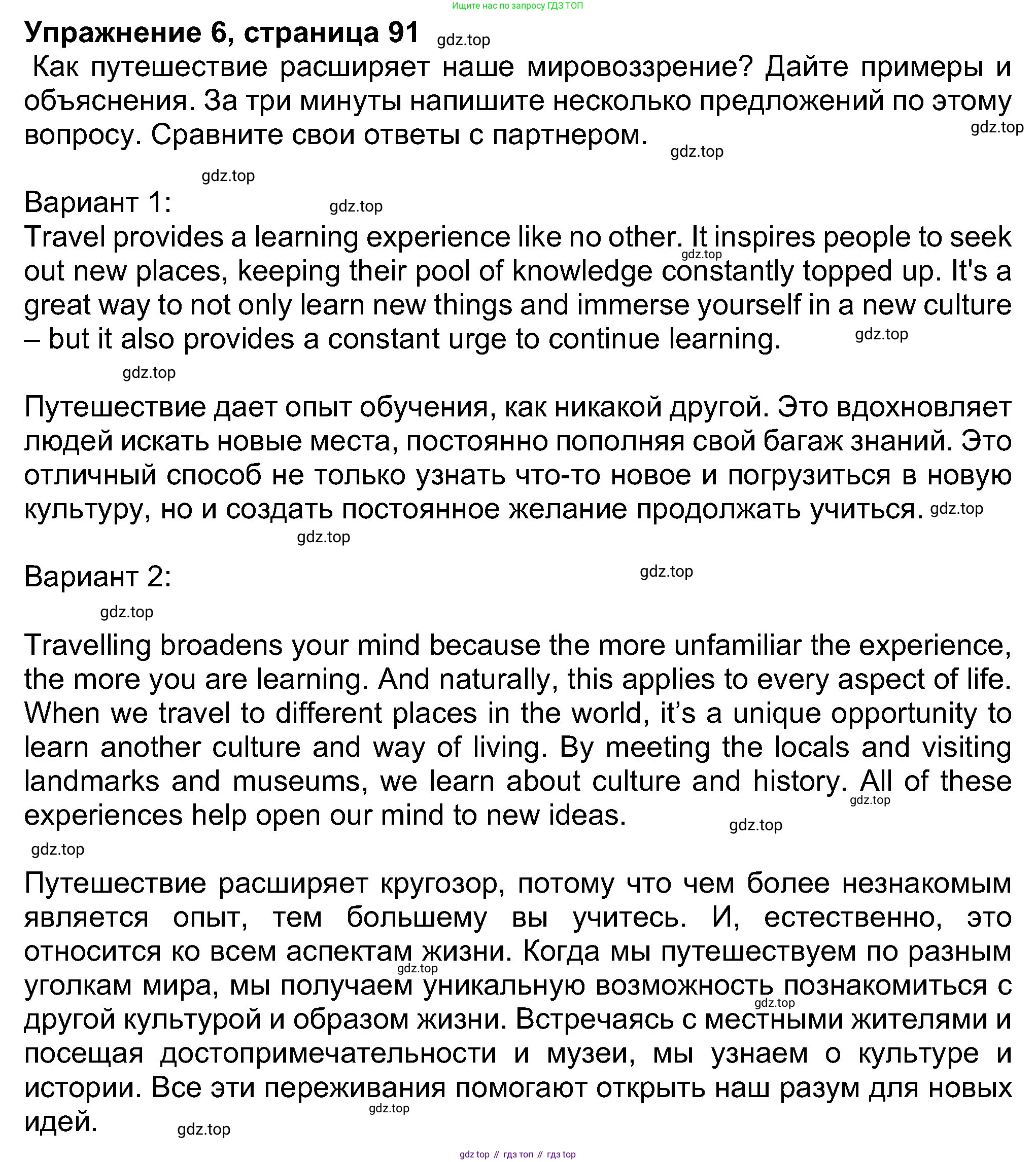 Английский язык (english), 8 класс Учебник (Student's book), авторы: Ваулина Юлия Евгеньевна (Vaulina Julia), Дули Дженни (Dooley Jenny), Подоляко Ольга Евгеньевна (Podolyako Olga), Эванс Вирджиния (Evans Virginia), издательство Просвещение, Москва, 2023, бирюзового цвета, страница 91, номер 6, Решение 2023-2027
