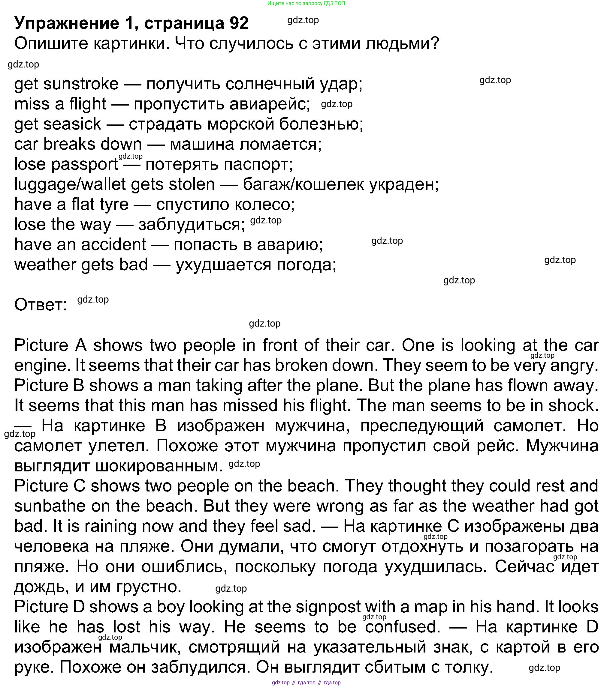 Английский язык (english), 8 класс Учебник (Student's book), авторы: Ваулина Юлия Евгеньевна (Vaulina Julia), Дули Дженни (Dooley Jenny), Подоляко Ольга Евгеньевна (Podolyako Olga), Эванс Вирджиния (Evans Virginia), издательство Просвещение, Москва, 2023, бирюзового цвета, страница 92, номер 1, Решение 2023-2027