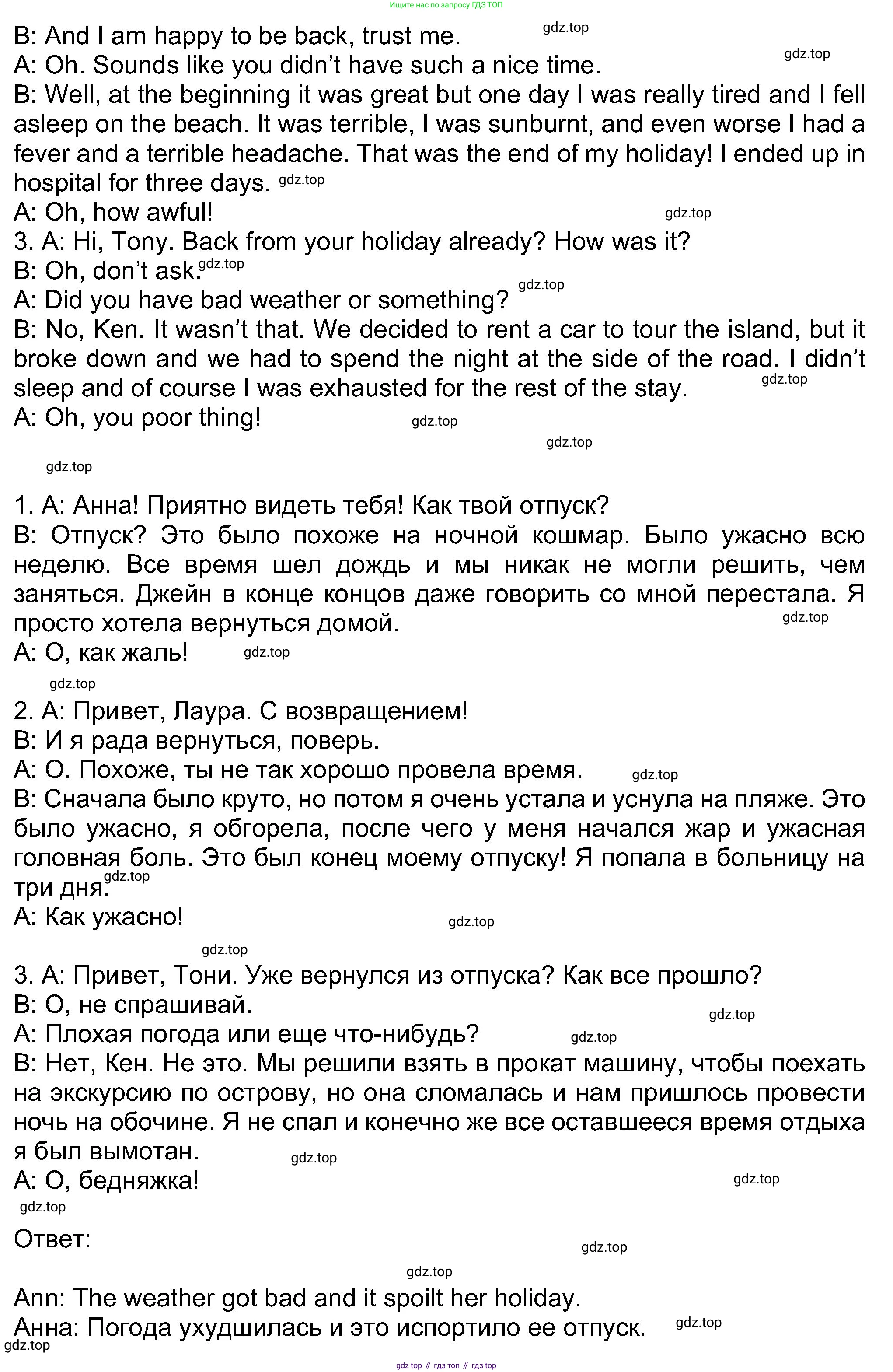 Английский язык (english), 8 класс Учебник (Student's book), авторы: Ваулина Юлия Евгеньевна (Vaulina Julia), Дули Дженни (Dooley Jenny), Подоляко Ольга Евгеньевна (Podolyako Olga), Эванс Вирджиния (Evans Virginia), издательство Просвещение, Москва, 2023, бирюзового цвета, страница 92, номер 2, Решение 2023-2027 (продолжение 2)