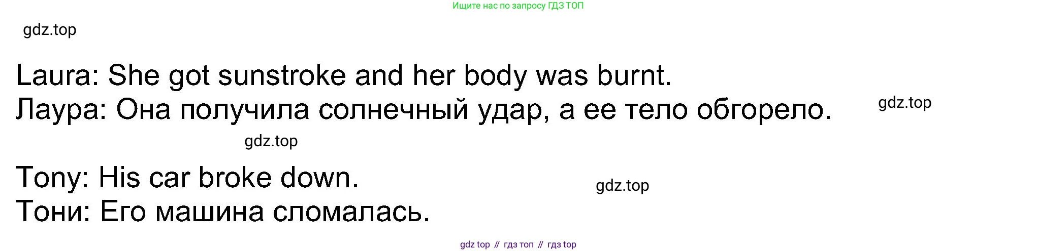 Английский язык (english), 8 класс Учебник (Student's book), авторы: Ваулина Юлия Евгеньевна (Vaulina Julia), Дули Дженни (Dooley Jenny), Подоляко Ольга Евгеньевна (Podolyako Olga), Эванс Вирджиния (Evans Virginia), издательство Просвещение, Москва, 2023, бирюзового цвета, страница 92, номер 2, Решение 2023-2027 (продолжение 3)