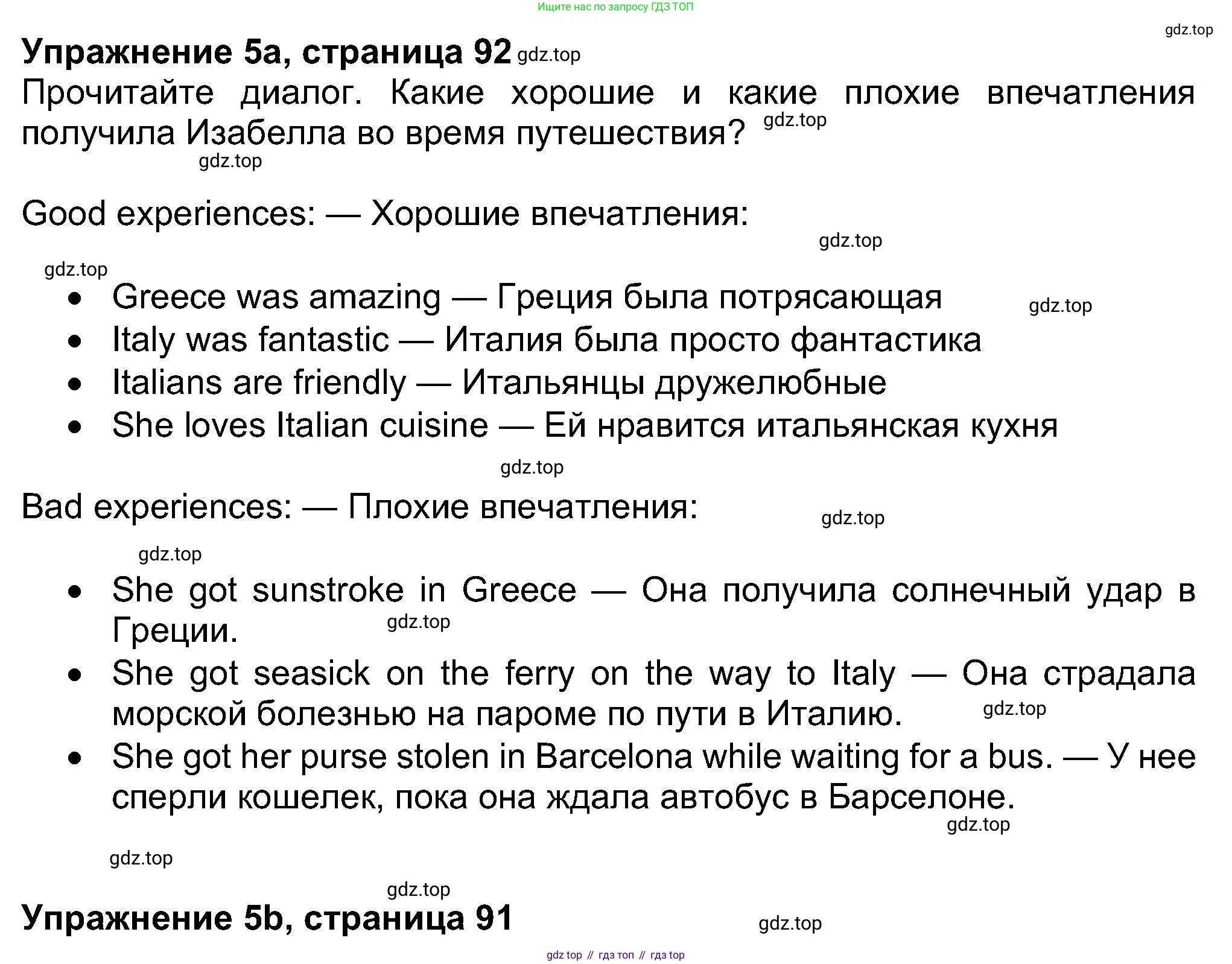 Английский язык (english), 8 класс Учебник (Student's book), авторы: Ваулина Юлия Евгеньевна (Vaulina Julia), Дули Дженни (Dooley Jenny), Подоляко Ольга Евгеньевна (Podolyako Olga), Эванс Вирджиния (Evans Virginia), издательство Просвещение, Москва, 2023, бирюзового цвета, страница 92, номер 5, Решение 2023-2027