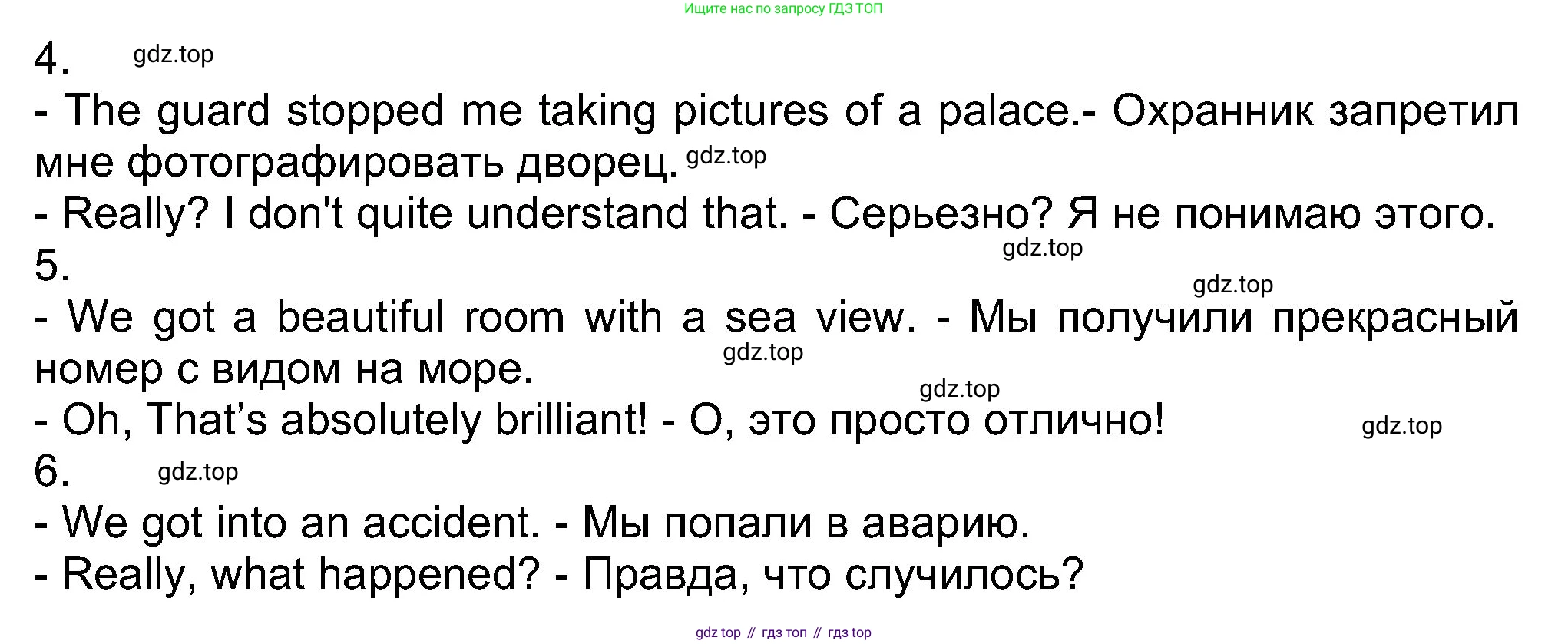 Английский язык (english), 8 класс Учебник (Student's book), авторы: Ваулина Юлия Евгеньевна (Vaulina Julia), Дули Дженни (Dooley Jenny), Подоляко Ольга Евгеньевна (Podolyako Olga), Эванс Вирджиния (Evans Virginia), издательство Просвещение, Москва, 2023, бирюзового цвета, страница 93, номер 7, Решение 2023-2027 (продолжение 2)