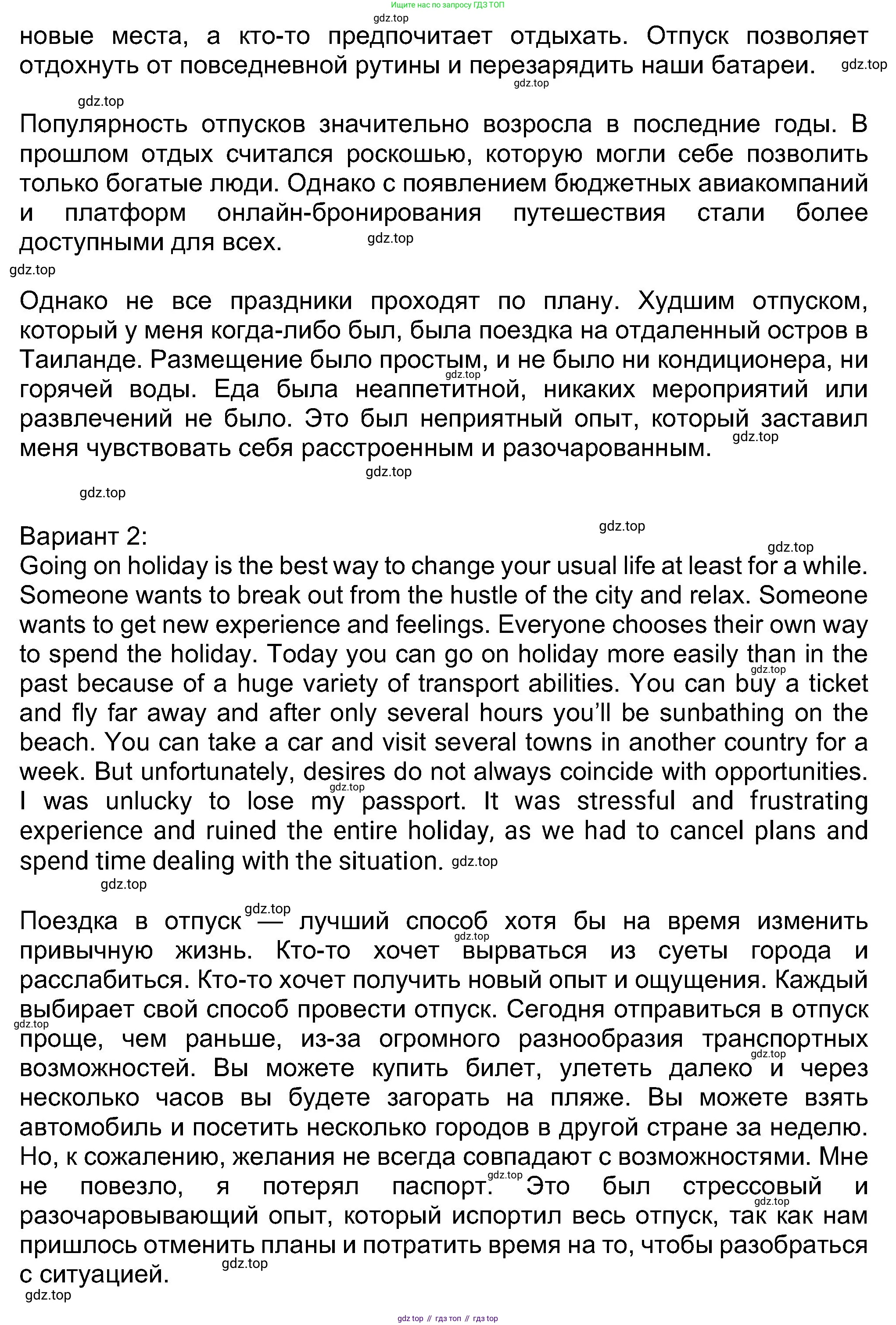 Английский язык (english), 8 класс Учебник (Student's book), авторы: Ваулина Юлия Евгеньевна (Vaulina Julia), Дули Дженни (Dooley Jenny), Подоляко Ольга Евгеньевна (Podolyako Olga), Эванс Вирджиния (Evans Virginia), издательство Просвещение, Москва, 2023, бирюзового цвета, страница 93, номер 8, Решение 2023-2027 (продолжение 2)