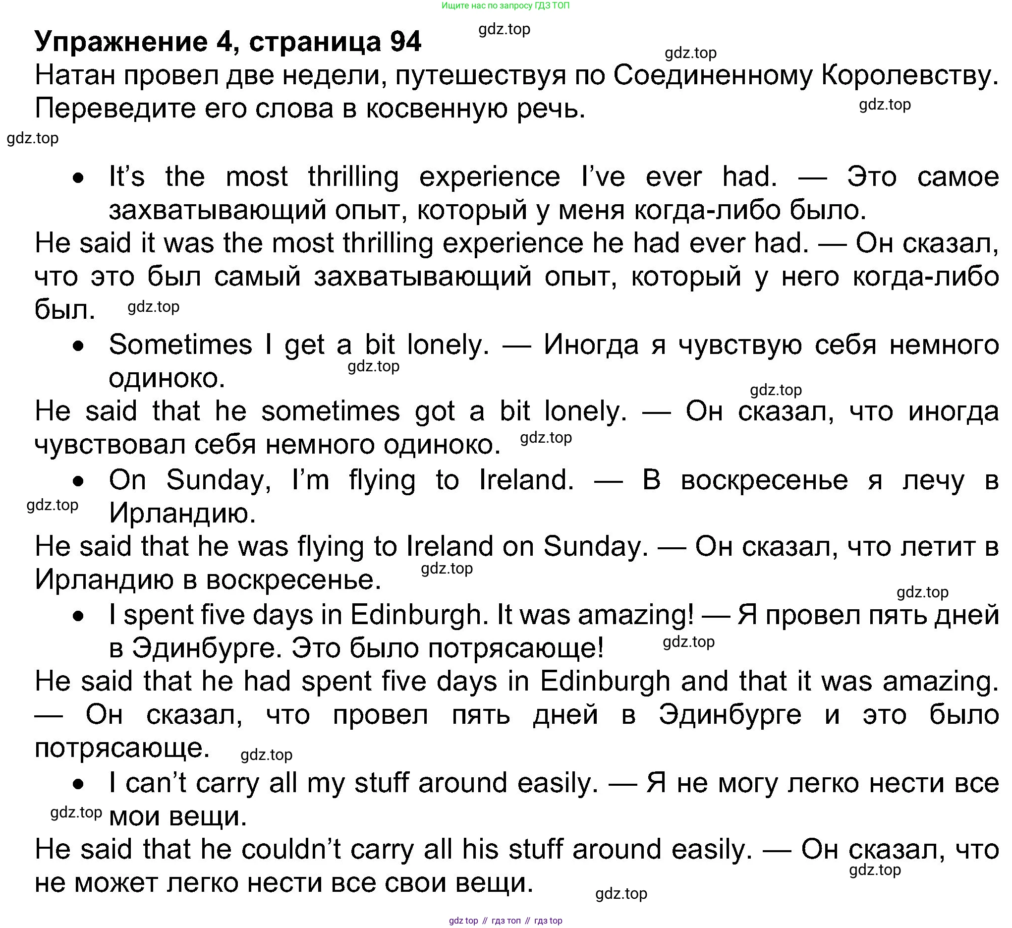 Английский язык (english), 8 класс Учебник (Student's book), авторы: Ваулина Юлия Евгеньевна (Vaulina Julia), Дули Дженни (Dooley Jenny), Подоляко Ольга Евгеньевна (Podolyako Olga), Эванс Вирджиния (Evans Virginia), издательство Просвещение, Москва, 2023, бирюзового цвета, страница 94, номер 4, Решение 2023-2027
