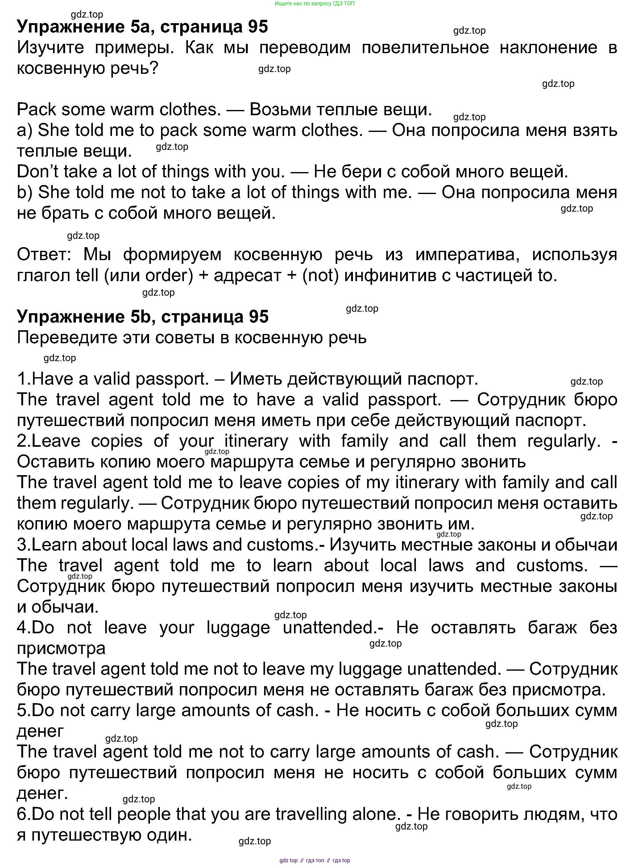 Английский язык (english), 8 класс Учебник (Student's book), авторы: Ваулина Юлия Евгеньевна (Vaulina Julia), Дули Дженни (Dooley Jenny), Подоляко Ольга Евгеньевна (Podolyako Olga), Эванс Вирджиния (Evans Virginia), издательство Просвещение, Москва, 2023, бирюзового цвета, страница 95, номер 5, Решение 2023-2027