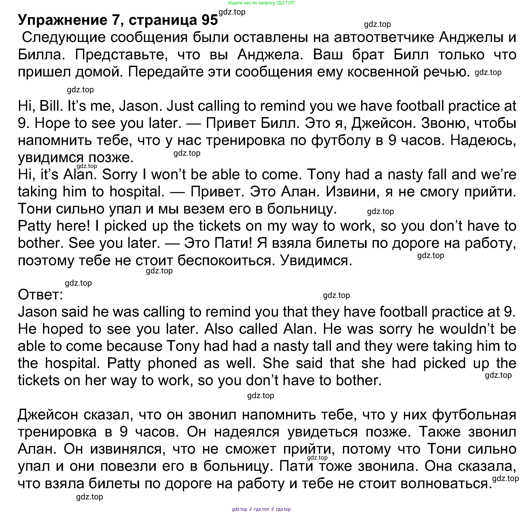 Английский язык (english), 8 класс Учебник (Student's book), авторы: Ваулина Юлия Евгеньевна (Vaulina Julia), Дули Дженни (Dooley Jenny), Подоляко Ольга Евгеньевна (Podolyako Olga), Эванс Вирджиния (Evans Virginia), издательство Просвещение, Москва, 2023, бирюзового цвета, страница 95, номер 7, Решение 2023-2027