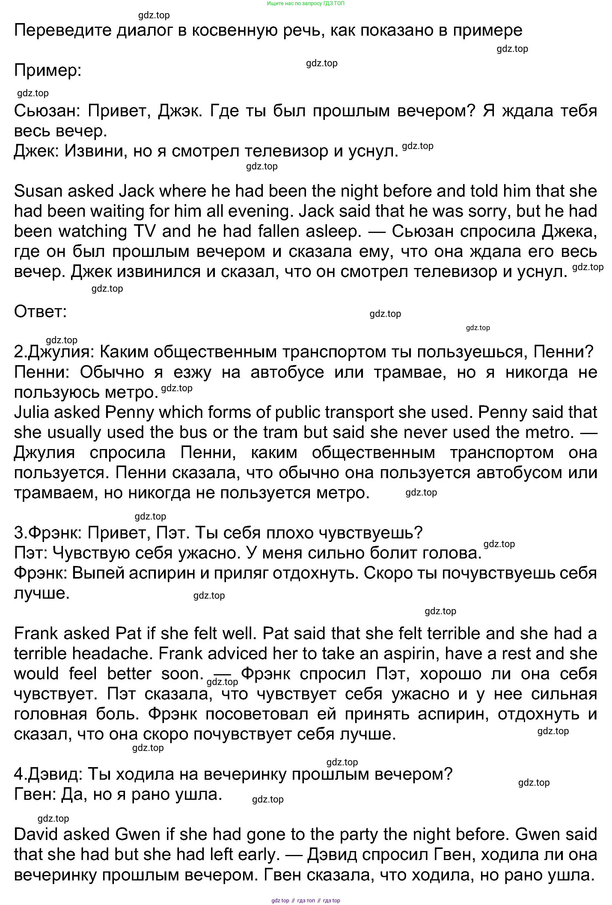 Английский язык (english), 8 класс Учебник (Student's book), авторы: Ваулина Юлия Евгеньевна (Vaulina Julia), Дули Дженни (Dooley Jenny), Подоляко Ольга Евгеньевна (Podolyako Olga), Эванс Вирджиния (Evans Virginia), издательство Просвещение, Москва, 2023, бирюзового цвета, страница 95, номер 8, Решение 2023-2027