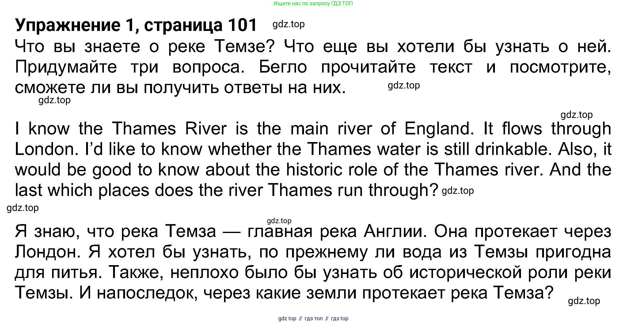 Английский язык (english), 8 класс Учебник (Student's book), авторы: Ваулина Юлия Евгеньевна (Vaulina Julia), Дули Дженни (Dooley Jenny), Подоляко Ольга Евгеньевна (Podolyako Olga), Эванс Вирджиния (Evans Virginia), издательство Просвещение, Москва, 2023, бирюзового цвета, страница 101, номер 1, Решение 2023-2027