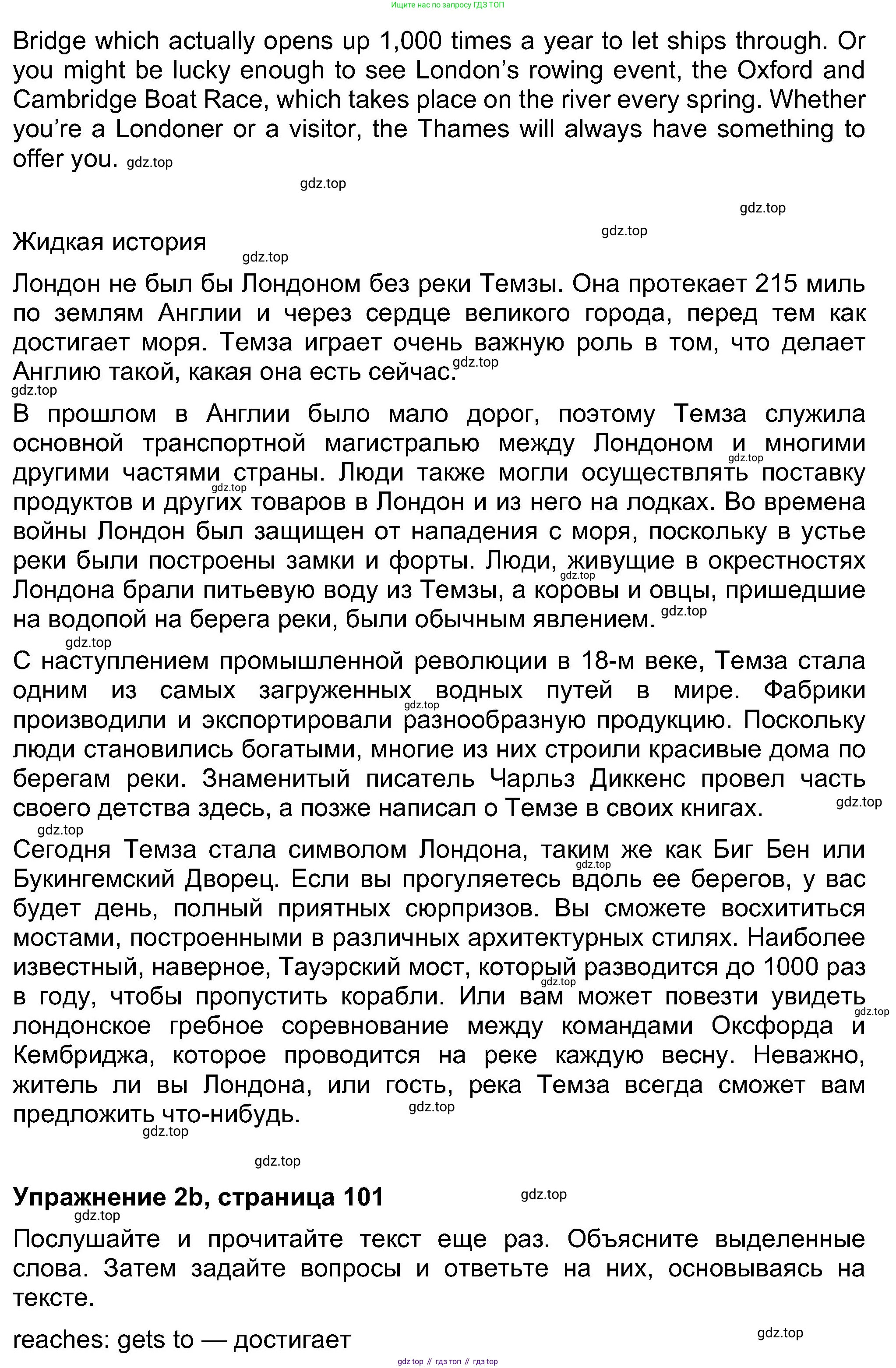 Английский язык (english), 8 класс Учебник (Student's book), авторы: Ваулина Юлия Евгеньевна (Vaulina Julia), Дули Дженни (Dooley Jenny), Подоляко Ольга Евгеньевна (Podolyako Olga), Эванс Вирджиния (Evans Virginia), издательство Просвещение, Москва, 2023, бирюзового цвета, страница 101, номер 2, Решение 2023-2027 (продолжение 2)