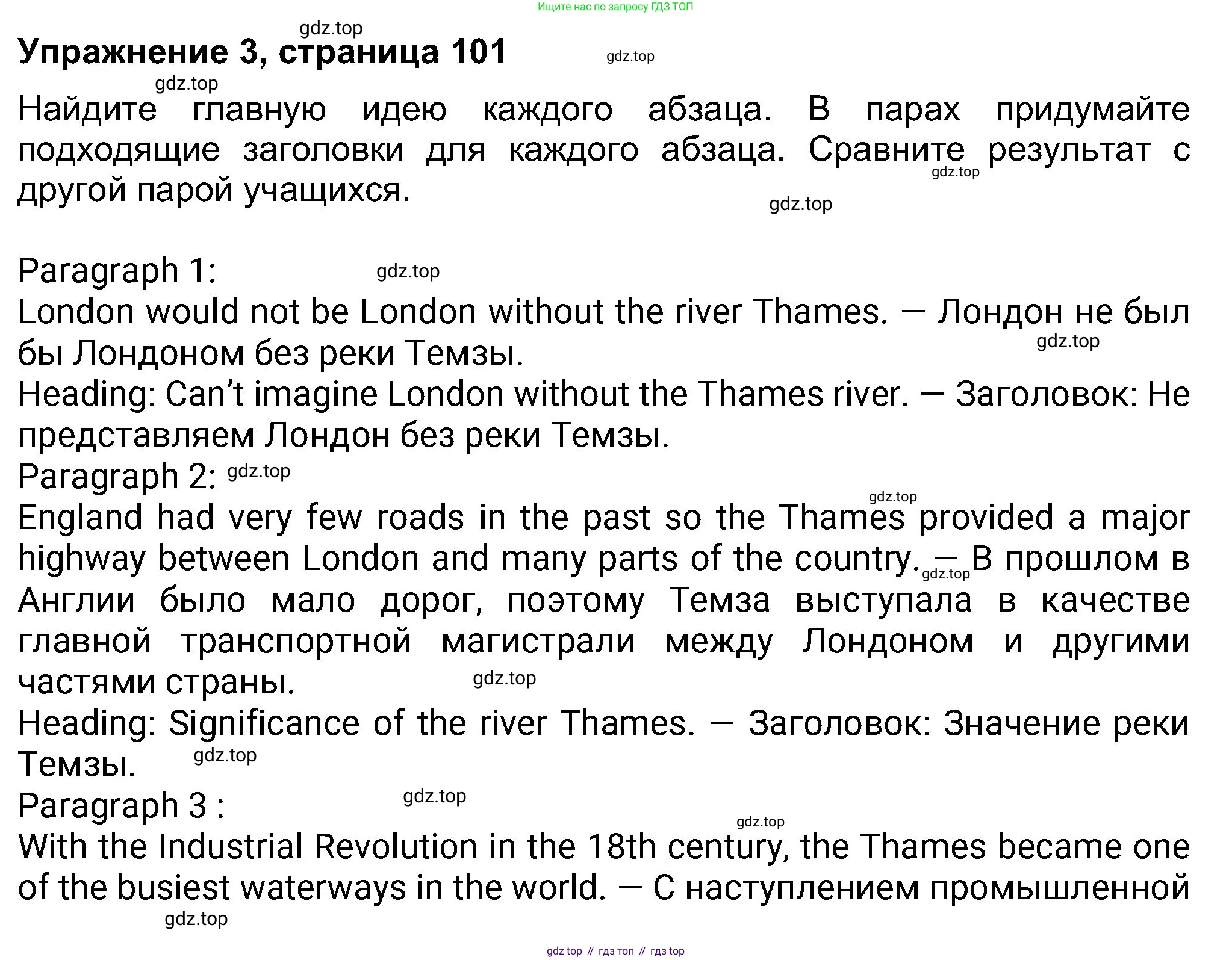 Английский язык (english), 8 класс Учебник (Student's book), авторы: Ваулина Юлия Евгеньевна (Vaulina Julia), Дули Дженни (Dooley Jenny), Подоляко Ольга Евгеньевна (Podolyako Olga), Эванс Вирджиния (Evans Virginia), издательство Просвещение, Москва, 2023, бирюзового цвета, страница 101, номер 3, Решение 2023-2027