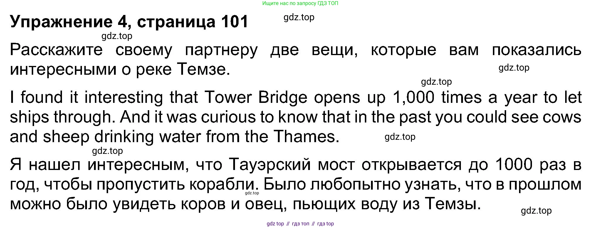 Английский язык (english), 8 класс Учебник (Student's book), авторы: Ваулина Юлия Евгеньевна (Vaulina Julia), Дули Дженни (Dooley Jenny), Подоляко Ольга Евгеньевна (Podolyako Olga), Эванс Вирджиния (Evans Virginia), издательство Просвещение, Москва, 2023, бирюзового цвета, страница 101, номер 4, Решение 2023-2027