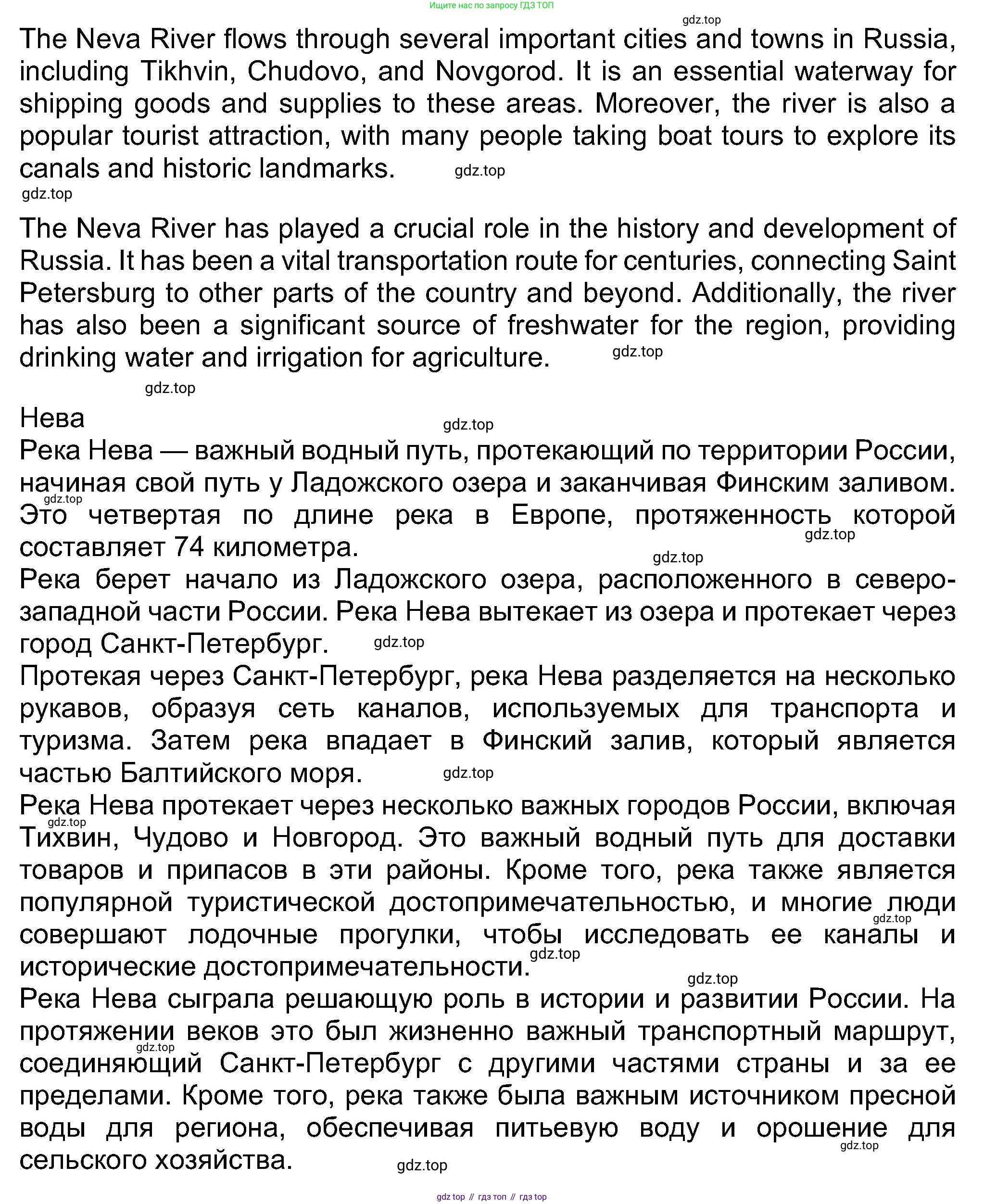 Английский язык (english), 8 класс Учебник (Student's book), авторы: Ваулина Юлия Евгеньевна (Vaulina Julia), Дули Дженни (Dooley Jenny), Подоляко Ольга Евгеньевна (Podolyako Olga), Эванс Вирджиния (Evans Virginia), издательство Просвещение, Москва, 2023, бирюзового цвета, страница 101, номер 5, Решение 2023-2027 (продолжение 2)