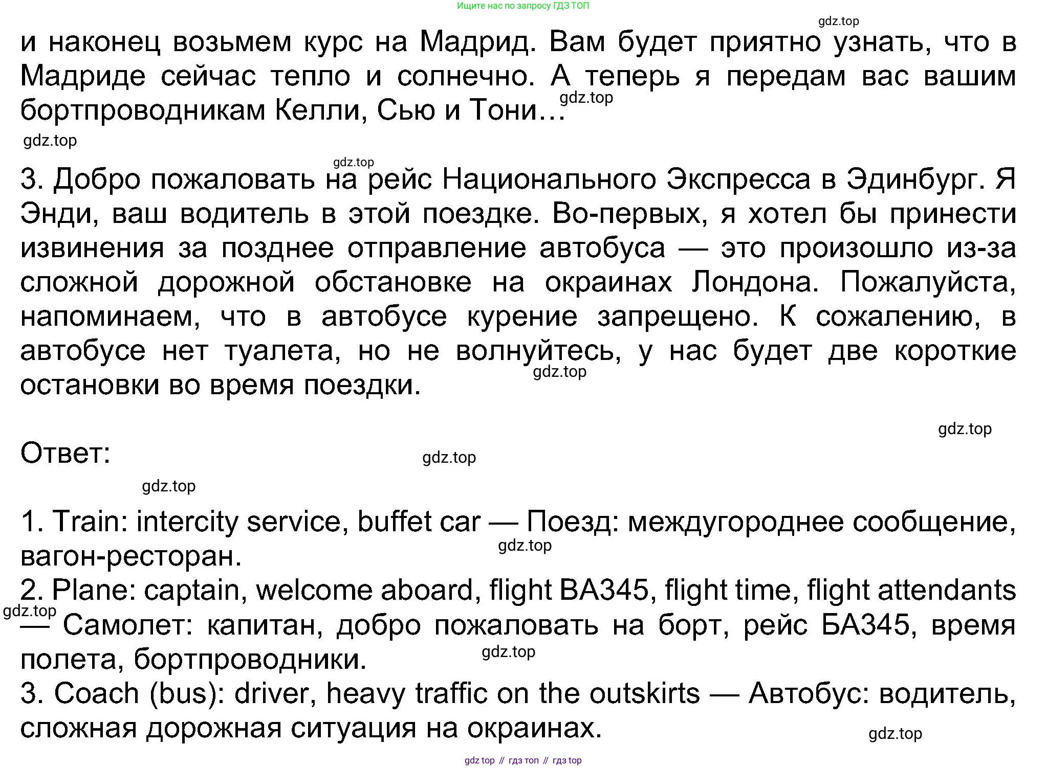 Английский язык (english), 8 класс Учебник (Student's book), авторы: Ваулина Юлия Евгеньевна (Vaulina Julia), Дули Дженни (Dooley Jenny), Подоляко Ольга Евгеньевна (Podolyako Olga), Эванс Вирджиния (Evans Virginia), издательство Просвещение, Москва, 2023, бирюзового цвета, страница 97, номер 10, Решение 2023-2027 (продолжение 2)