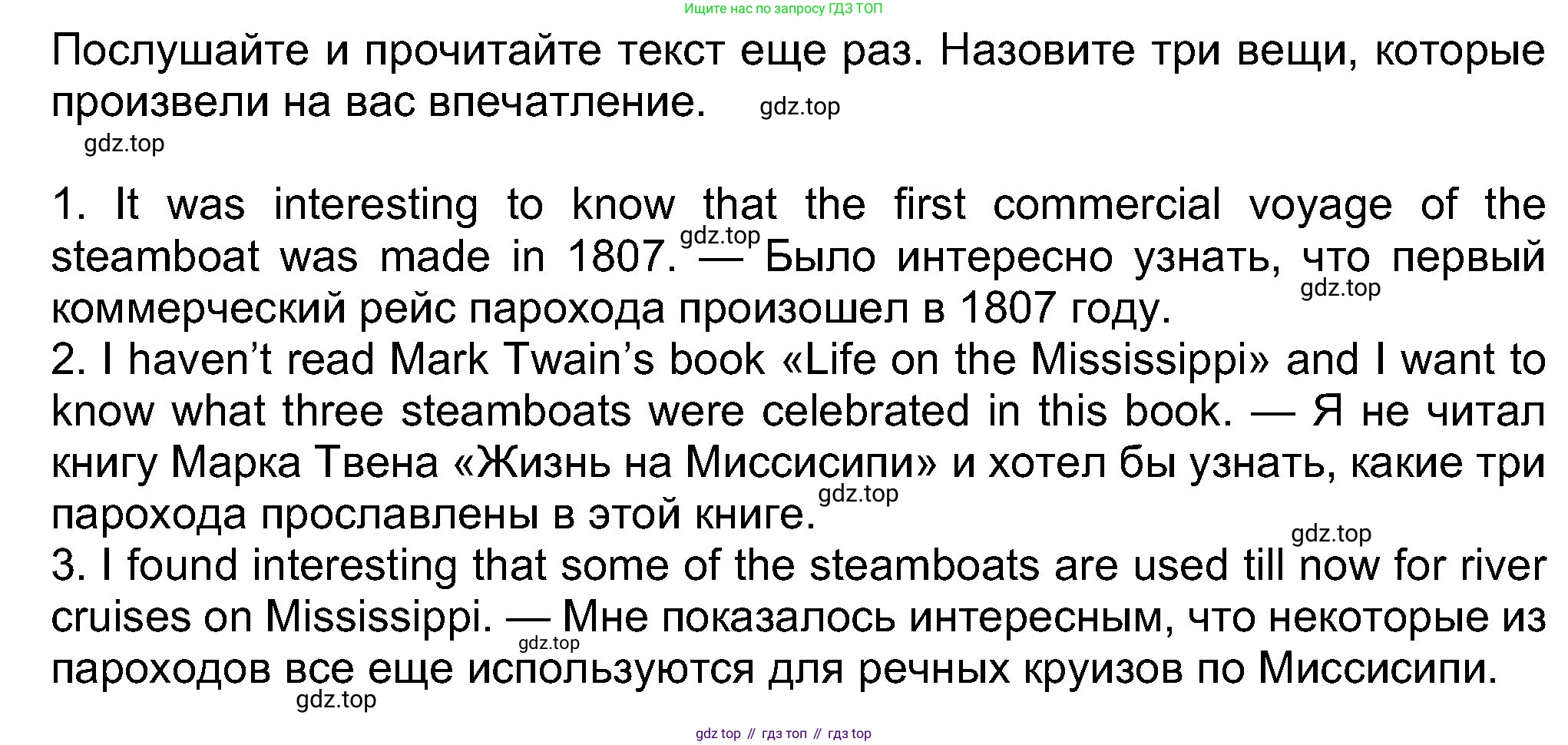 Английский язык (english), 8 класс Учебник (Student's book), авторы: Ваулина Юлия Евгеньевна (Vaulina Julia), Дули Дженни (Dooley Jenny), Подоляко Ольга Евгеньевна (Podolyako Olga), Эванс Вирджиния (Evans Virginia), издательство Просвещение, Москва, 2023, бирюзового цвета, страница 96, номер 2, Решение 2023-2027 (продолжение 2)