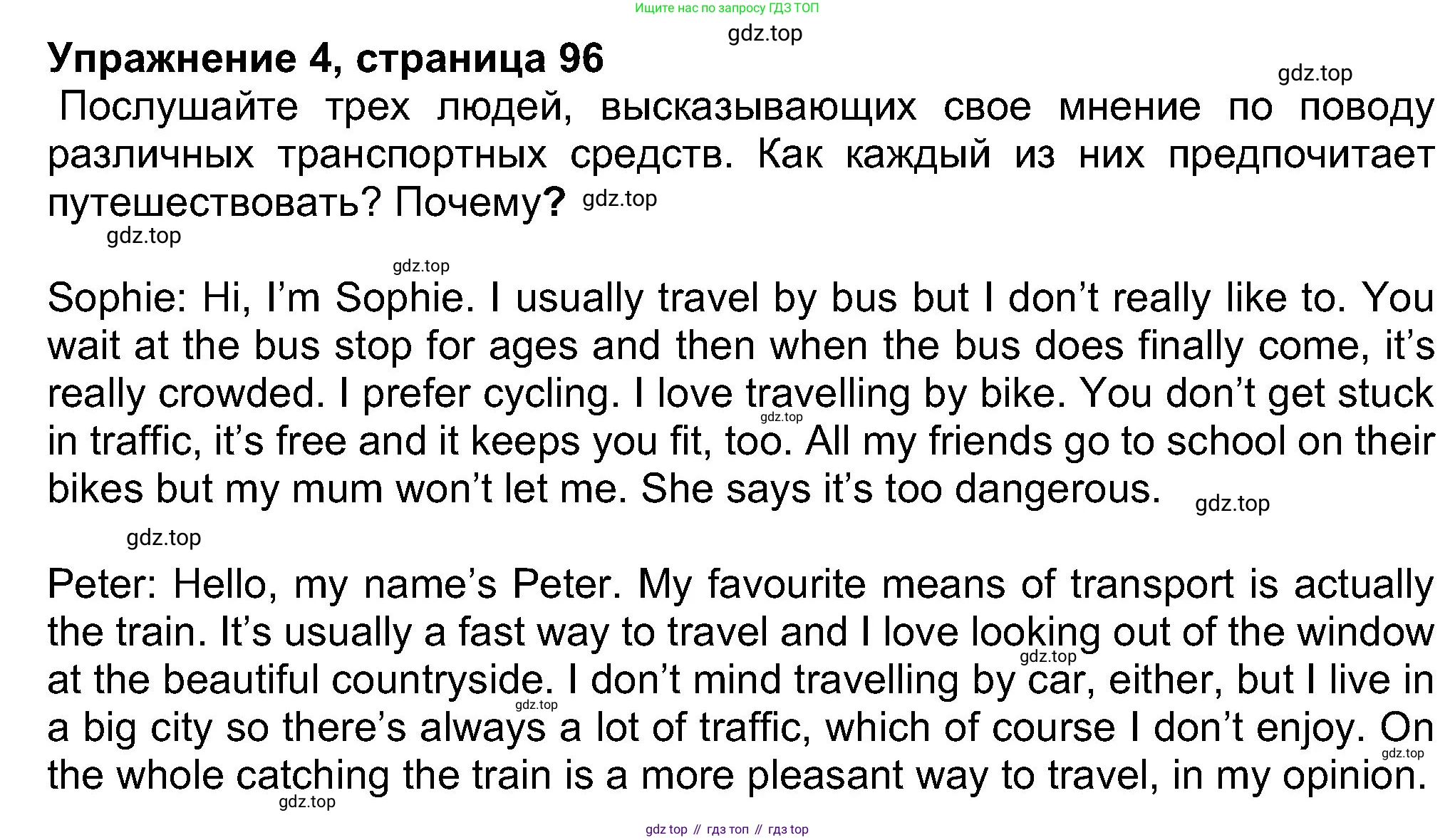 Английский язык (english), 8 класс Учебник (Student's book), авторы: Ваулина Юлия Евгеньевна (Vaulina Julia), Дули Дженни (Dooley Jenny), Подоляко Ольга Евгеньевна (Podolyako Olga), Эванс Вирджиния (Evans Virginia), издательство Просвещение, Москва, 2023, бирюзового цвета, страница 96, номер 4, Решение 2023-2027
