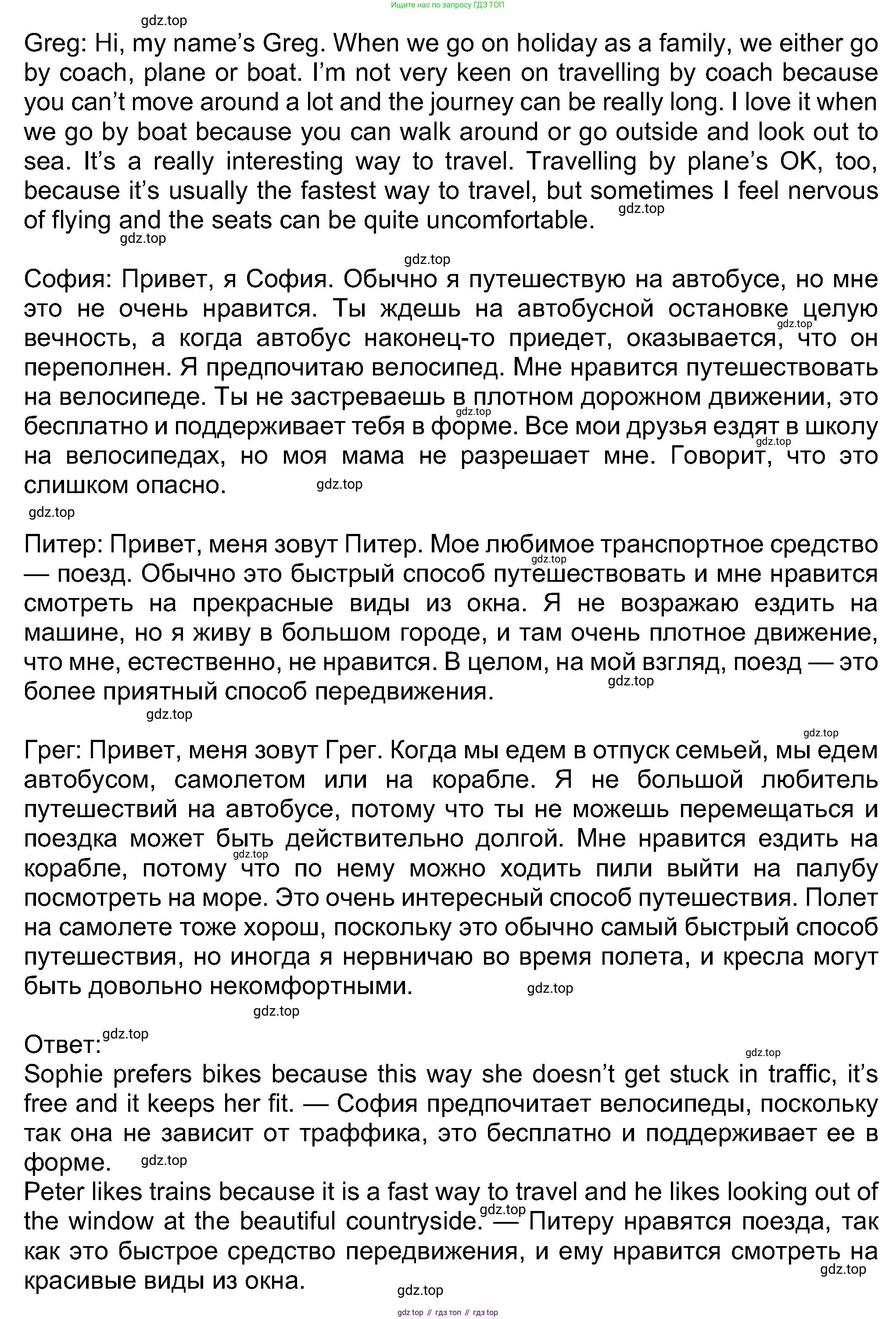Английский язык (english), 8 класс Учебник (Student's book), авторы: Ваулина Юлия Евгеньевна (Vaulina Julia), Дули Дженни (Dooley Jenny), Подоляко Ольга Евгеньевна (Podolyako Olga), Эванс Вирджиния (Evans Virginia), издательство Просвещение, Москва, 2023, бирюзового цвета, страница 96, номер 4, Решение 2023-2027 (продолжение 2)