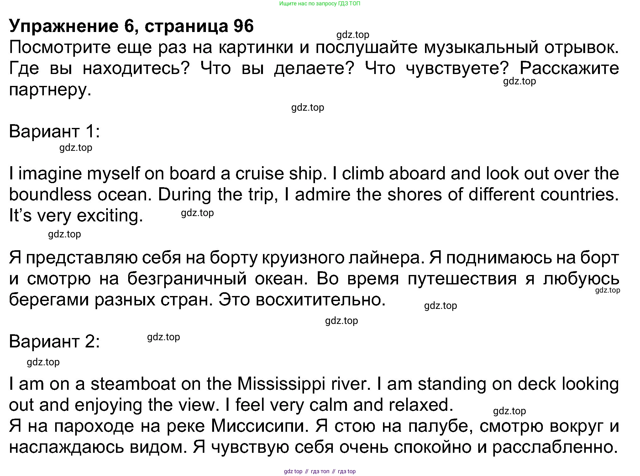 Английский язык (english), 8 класс Учебник (Student's book), авторы: Ваулина Юлия Евгеньевна (Vaulina Julia), Дули Дженни (Dooley Jenny), Подоляко Ольга Евгеньевна (Podolyako Olga), Эванс Вирджиния (Evans Virginia), издательство Просвещение, Москва, 2023, бирюзового цвета, страница 97, номер 6, Решение 2023-2027