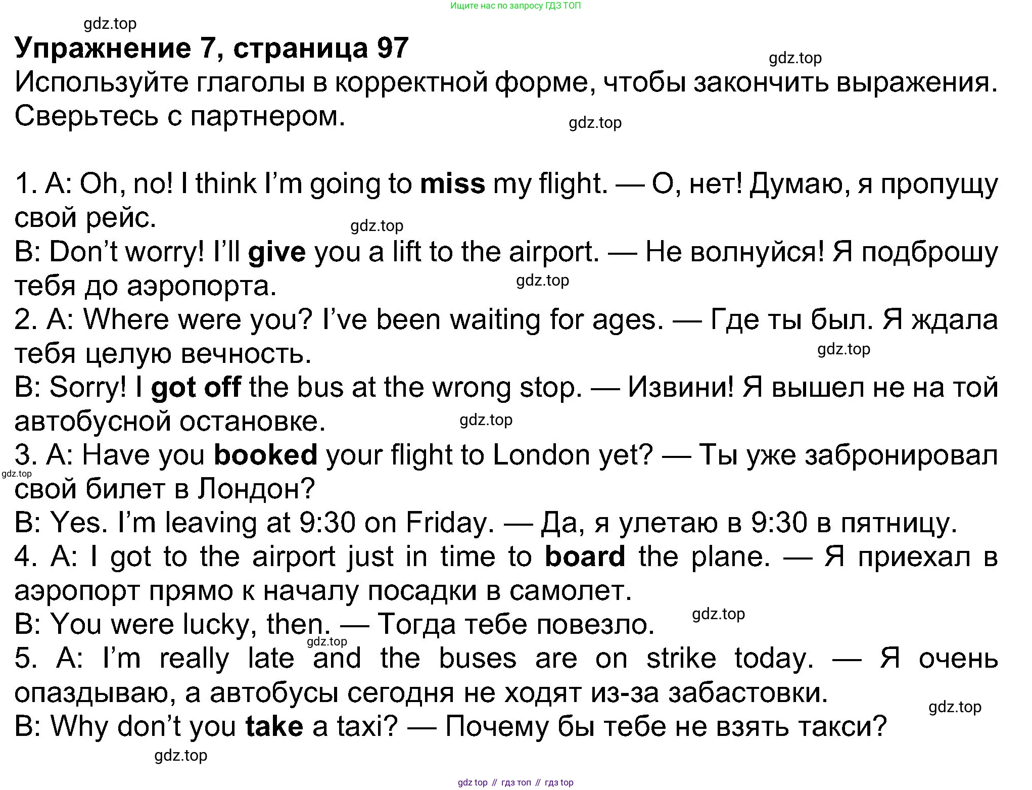 Английский язык (english), 8 класс Учебник (Student's book), авторы: Ваулина Юлия Евгеньевна (Vaulina Julia), Дули Дженни (Dooley Jenny), Подоляко Ольга Евгеньевна (Podolyako Olga), Эванс Вирджиния (Evans Virginia), издательство Просвещение, Москва, 2023, бирюзового цвета, страница 97, номер 7, Решение 2023-2027