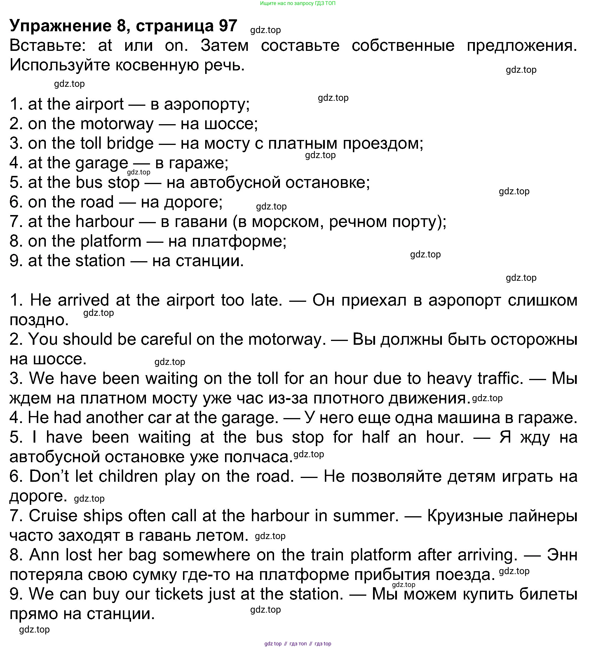 Английский язык (english), 8 класс Учебник (Student's book), авторы: Ваулина Юлия Евгеньевна (Vaulina Julia), Дули Дженни (Dooley Jenny), Подоляко Ольга Евгеньевна (Podolyako Olga), Эванс Вирджиния (Evans Virginia), издательство Просвещение, Москва, 2023, бирюзового цвета, страница 97, номер 8, Решение 2023-2027